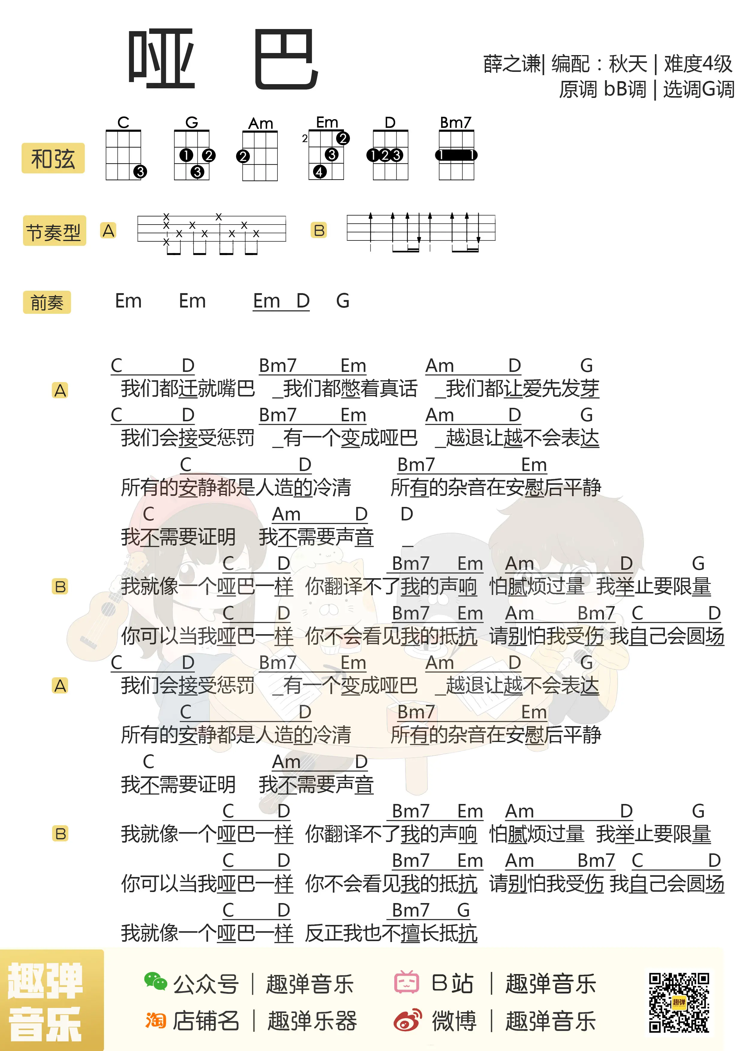 music_score