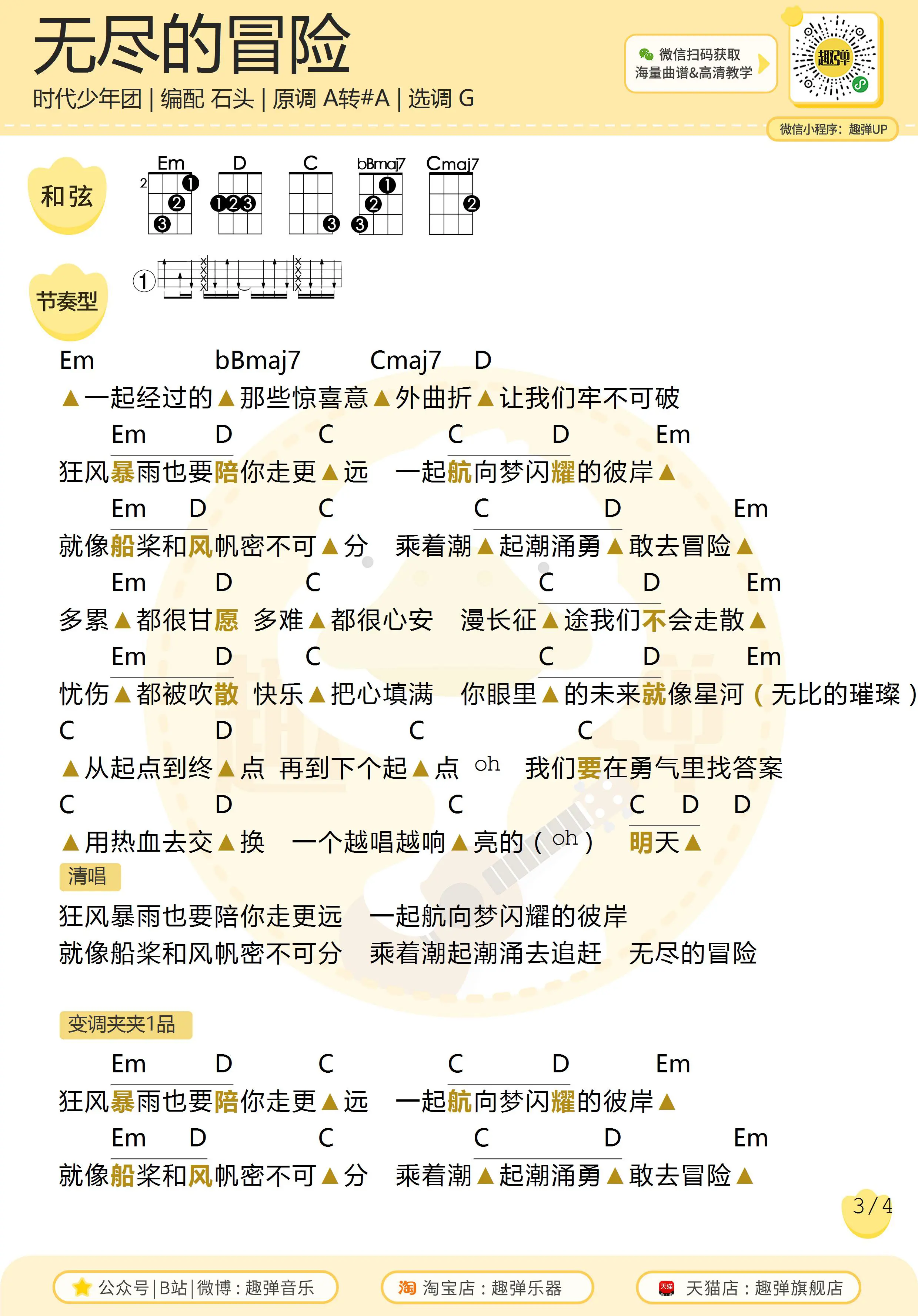 music_score