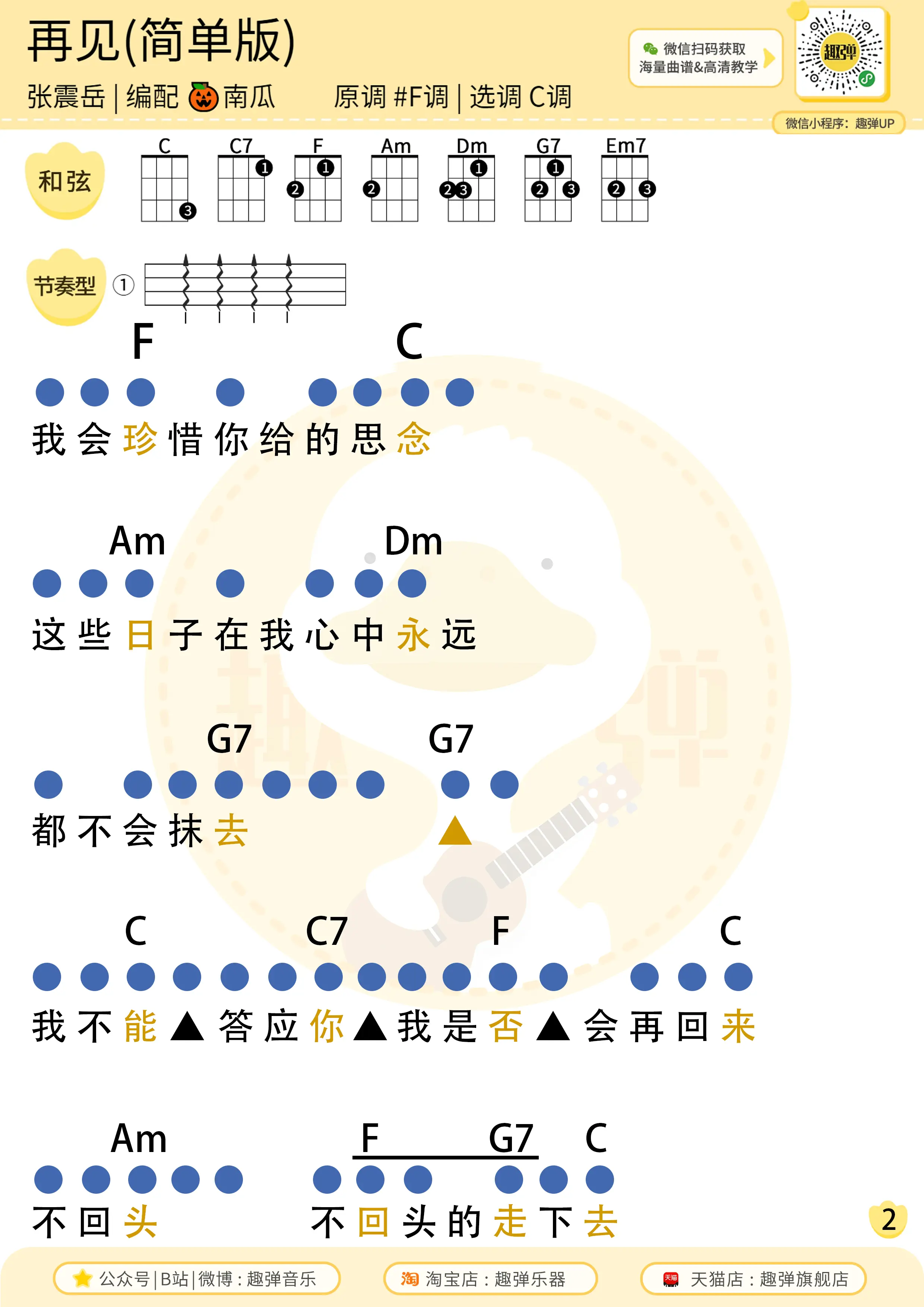 music_score