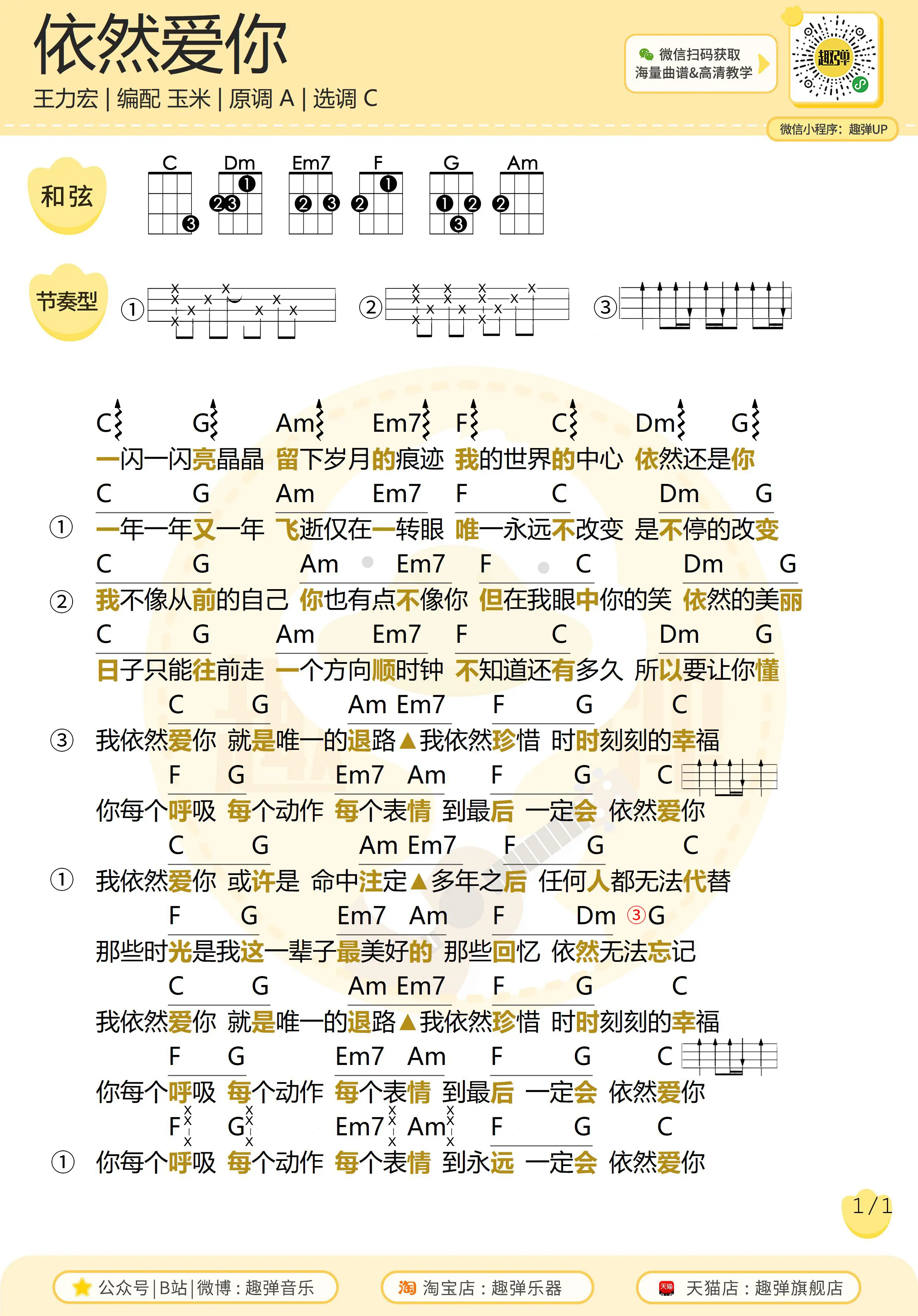 music_score