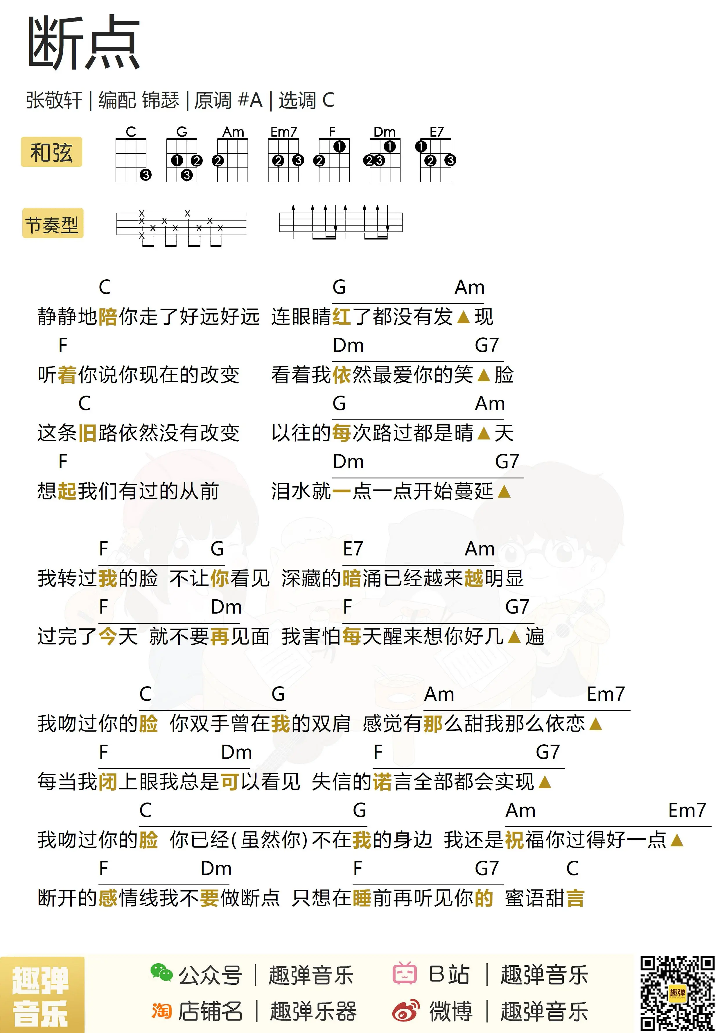 music_score