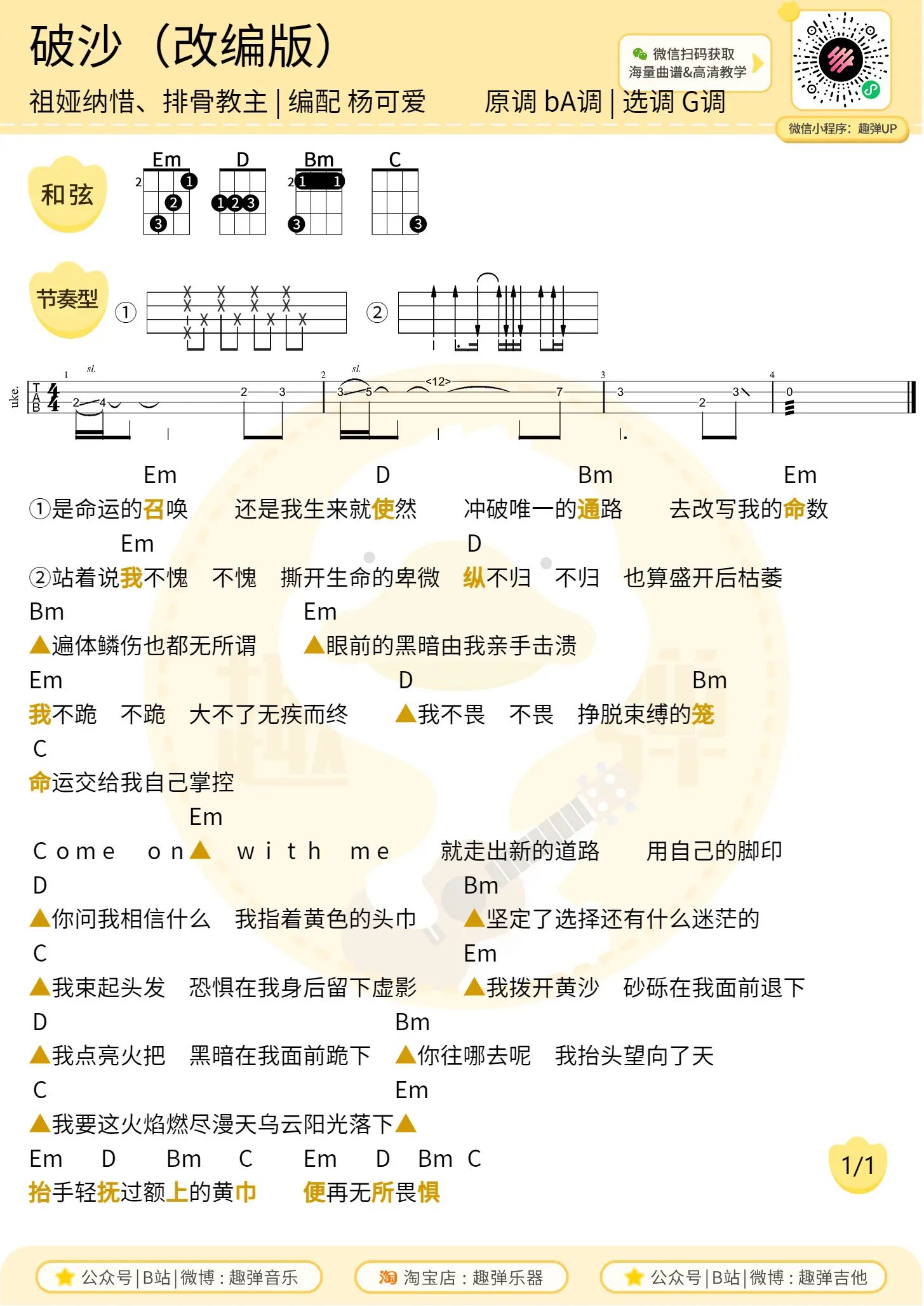 music_score