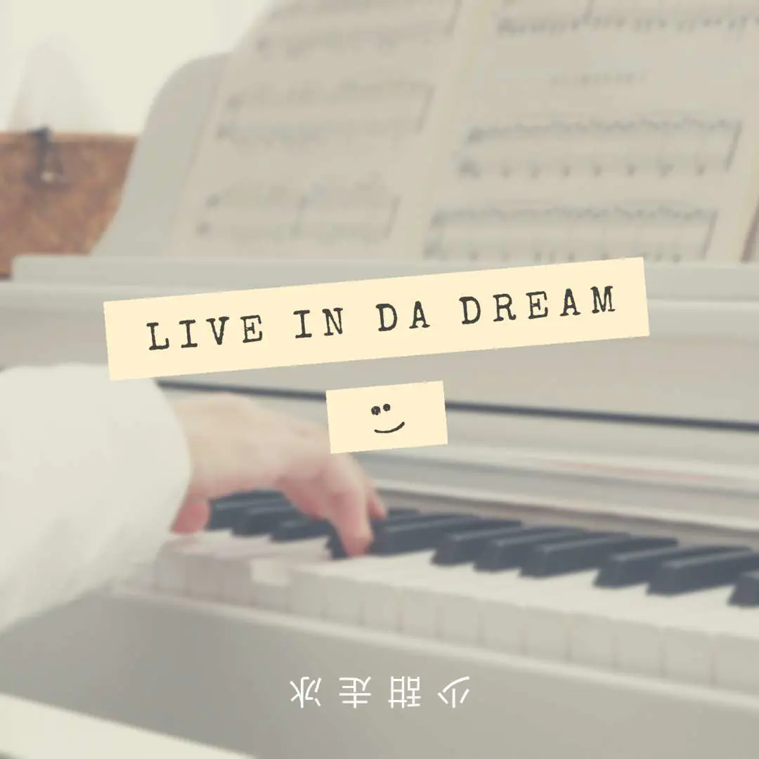 Live in da Dream - 趣弹音乐