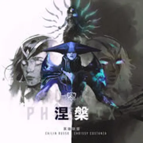 涅槃（Phoenix） - 趣弹音乐