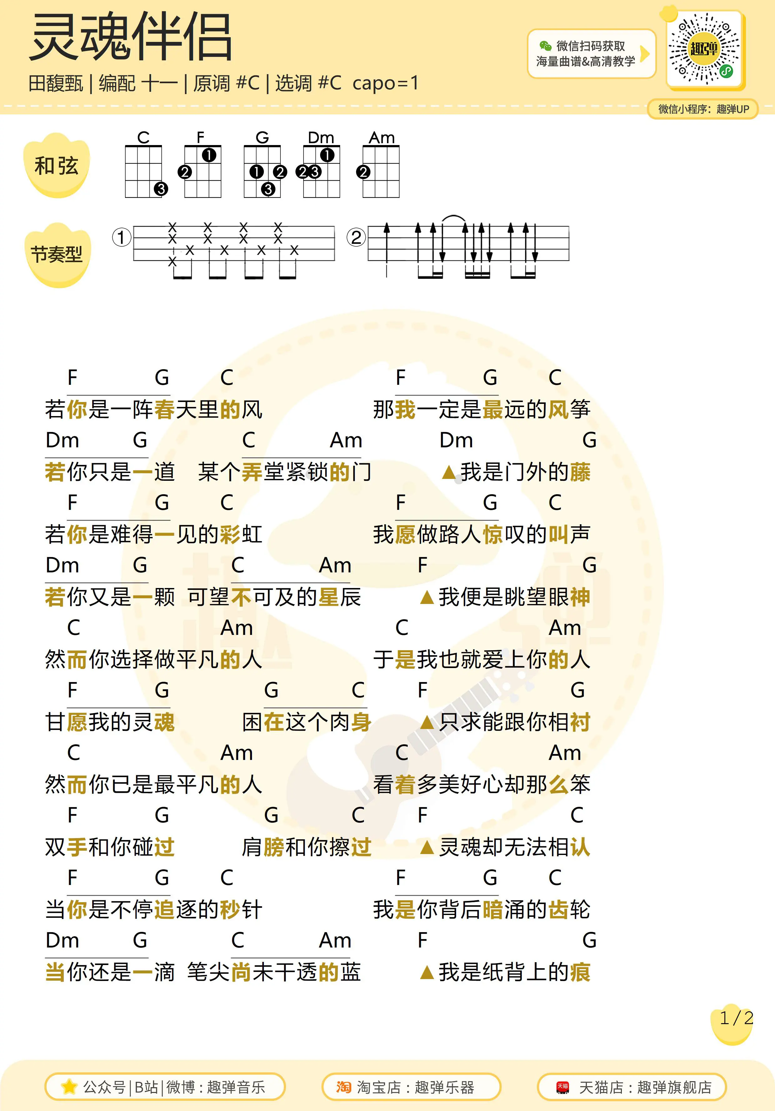 music_score