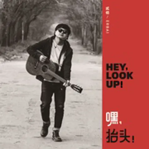 玫瑰 - 趣弹音乐