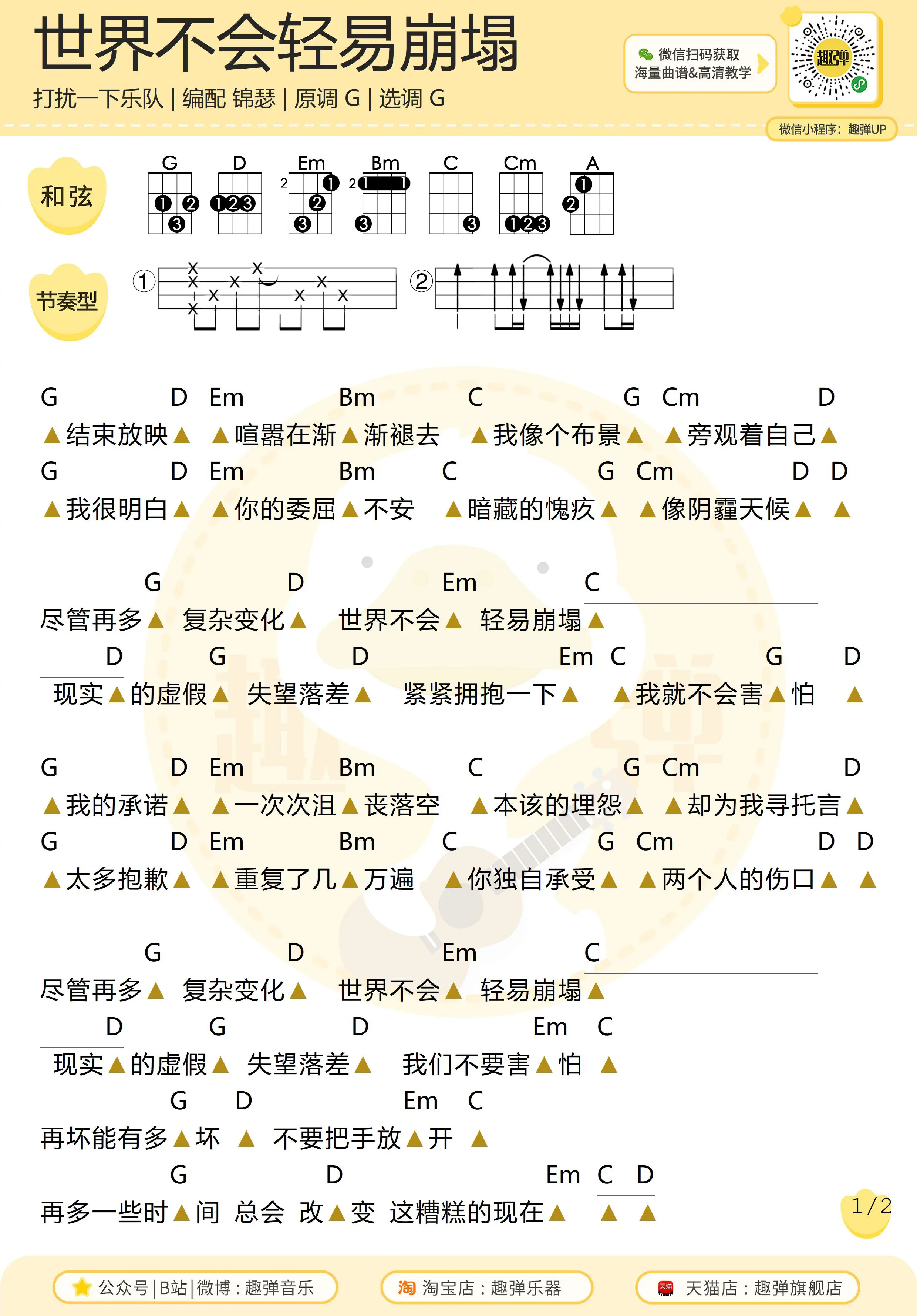 music_score