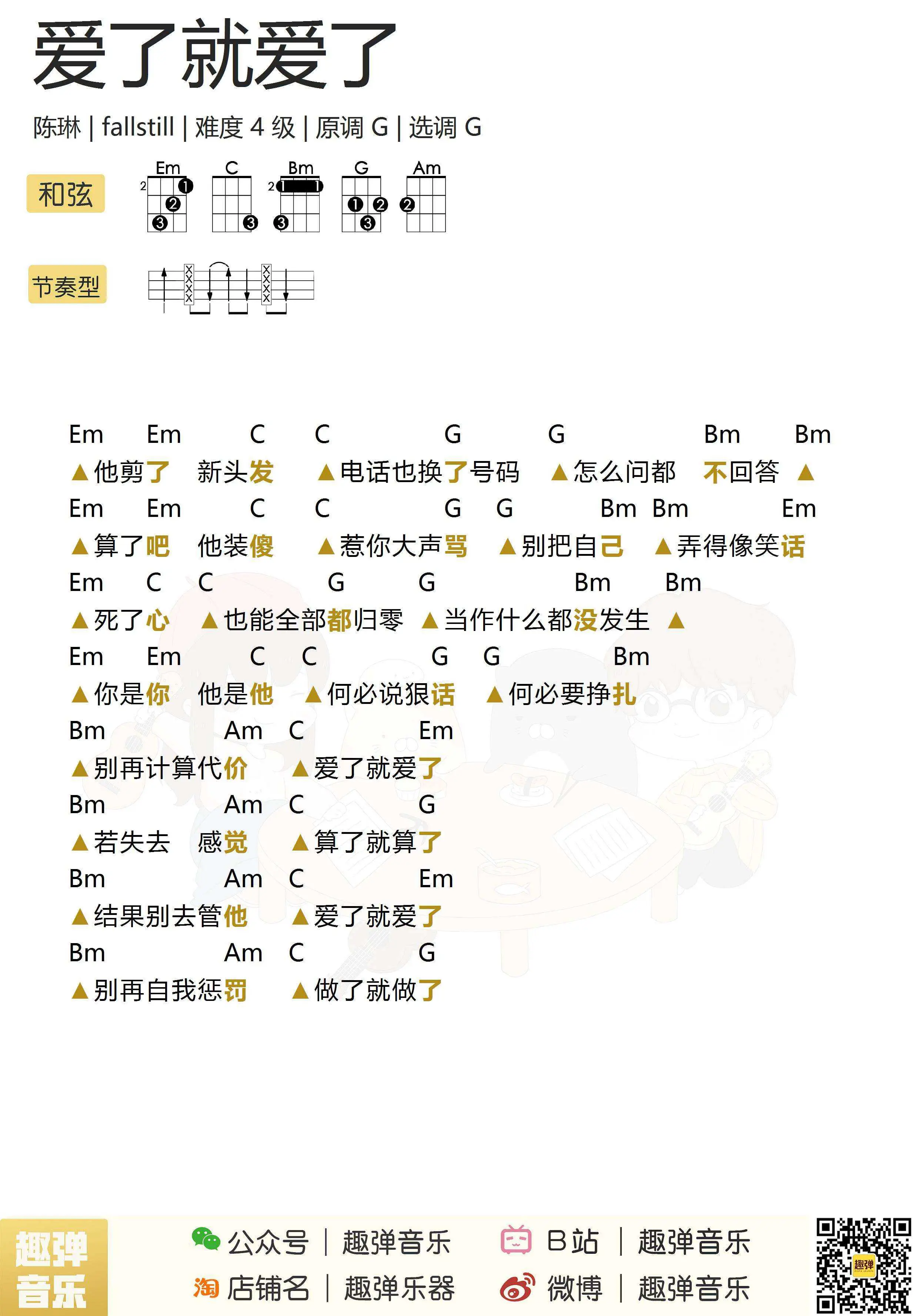 music_score