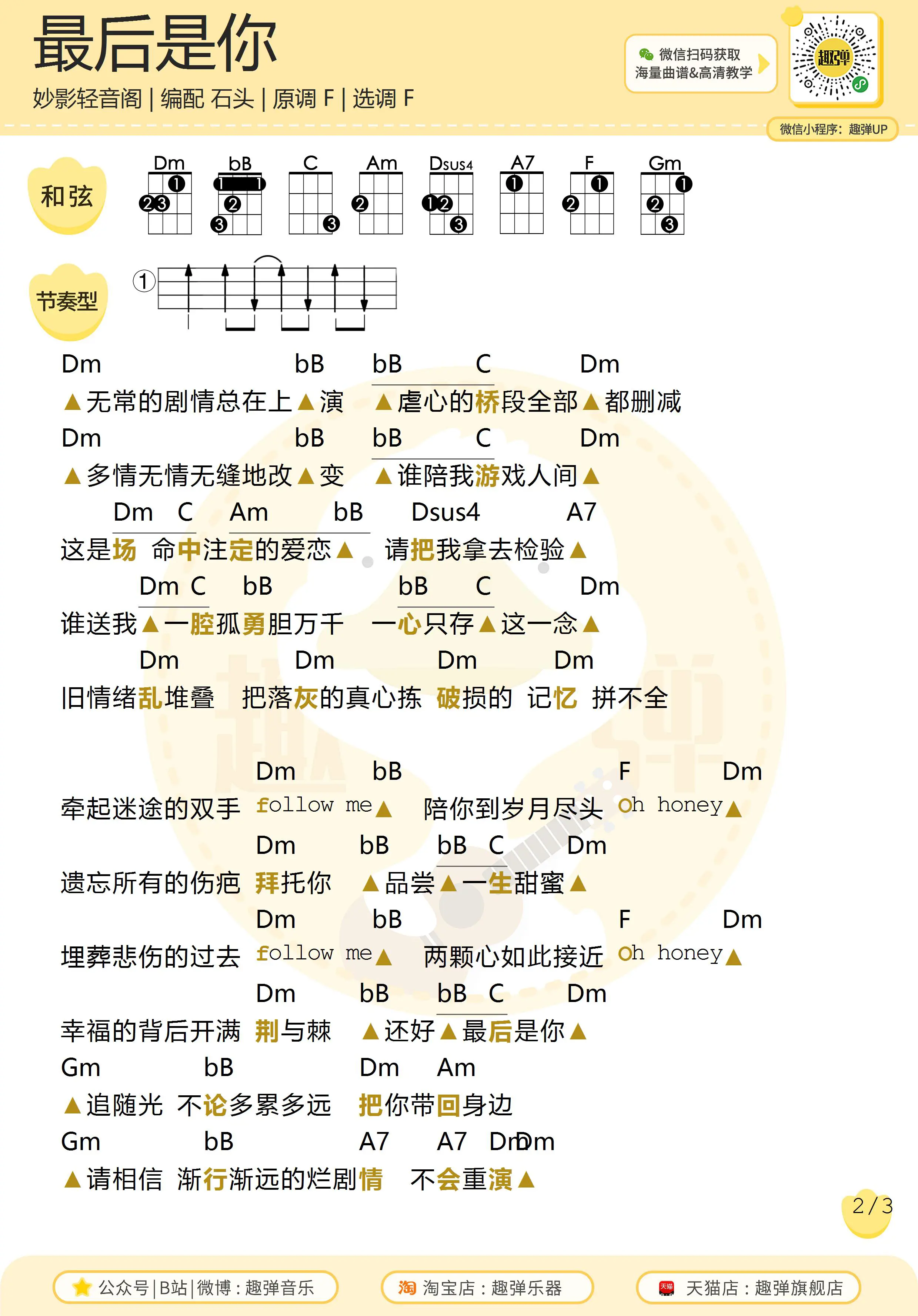 music_score