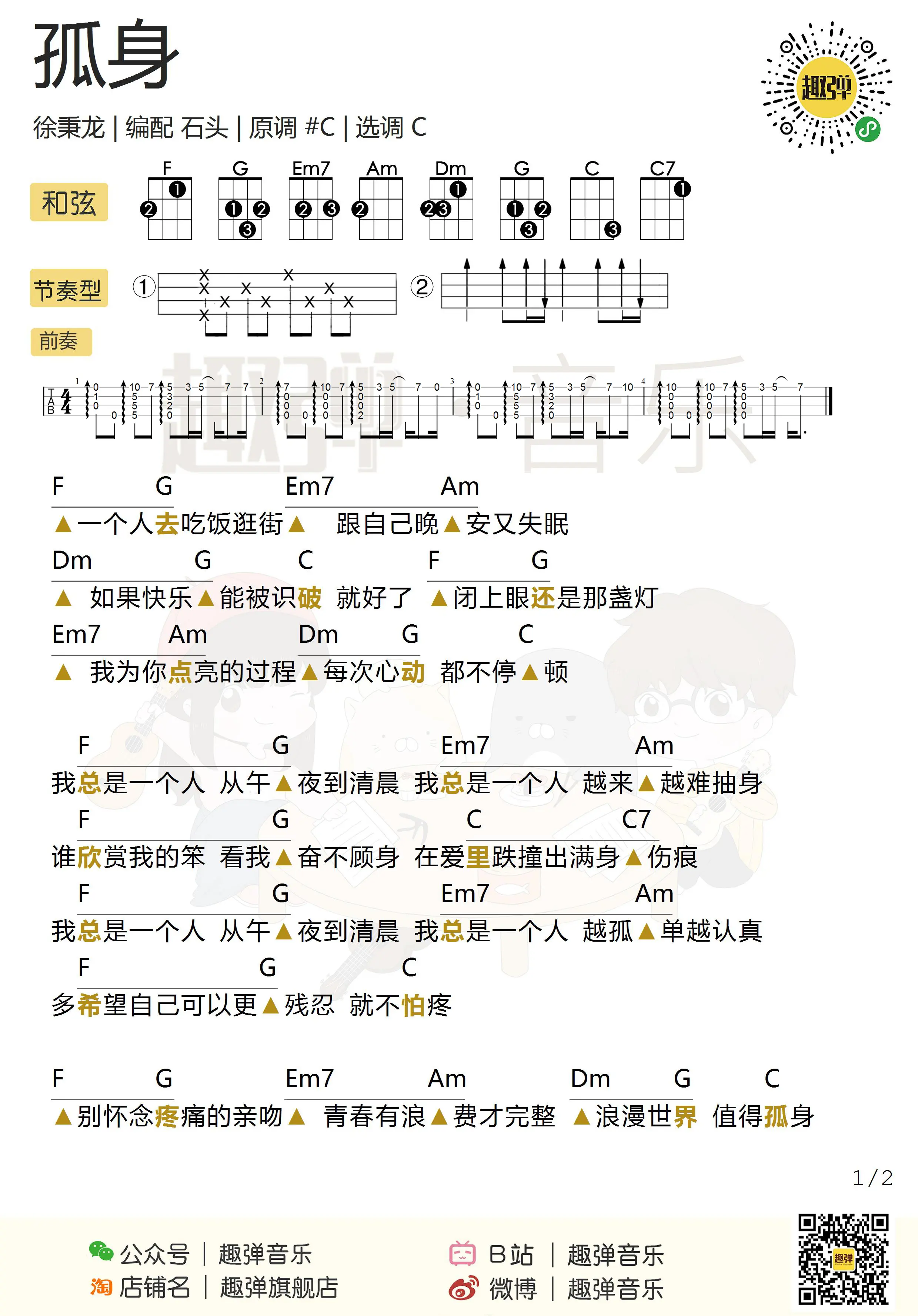 music_score