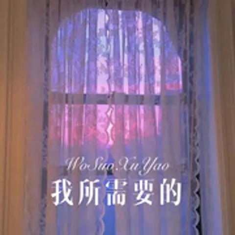 鱼辞 - 趣弹音乐