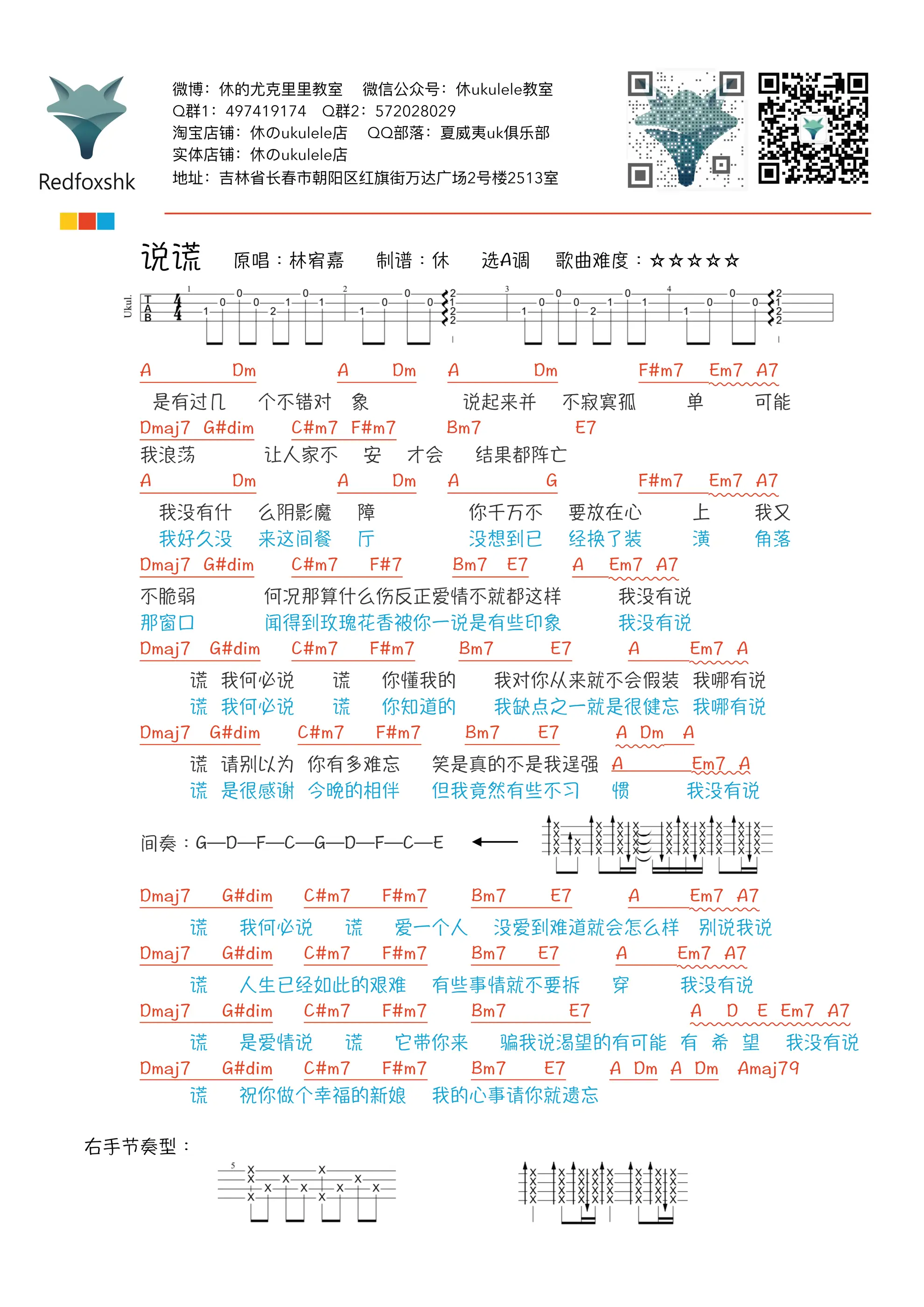 music_score