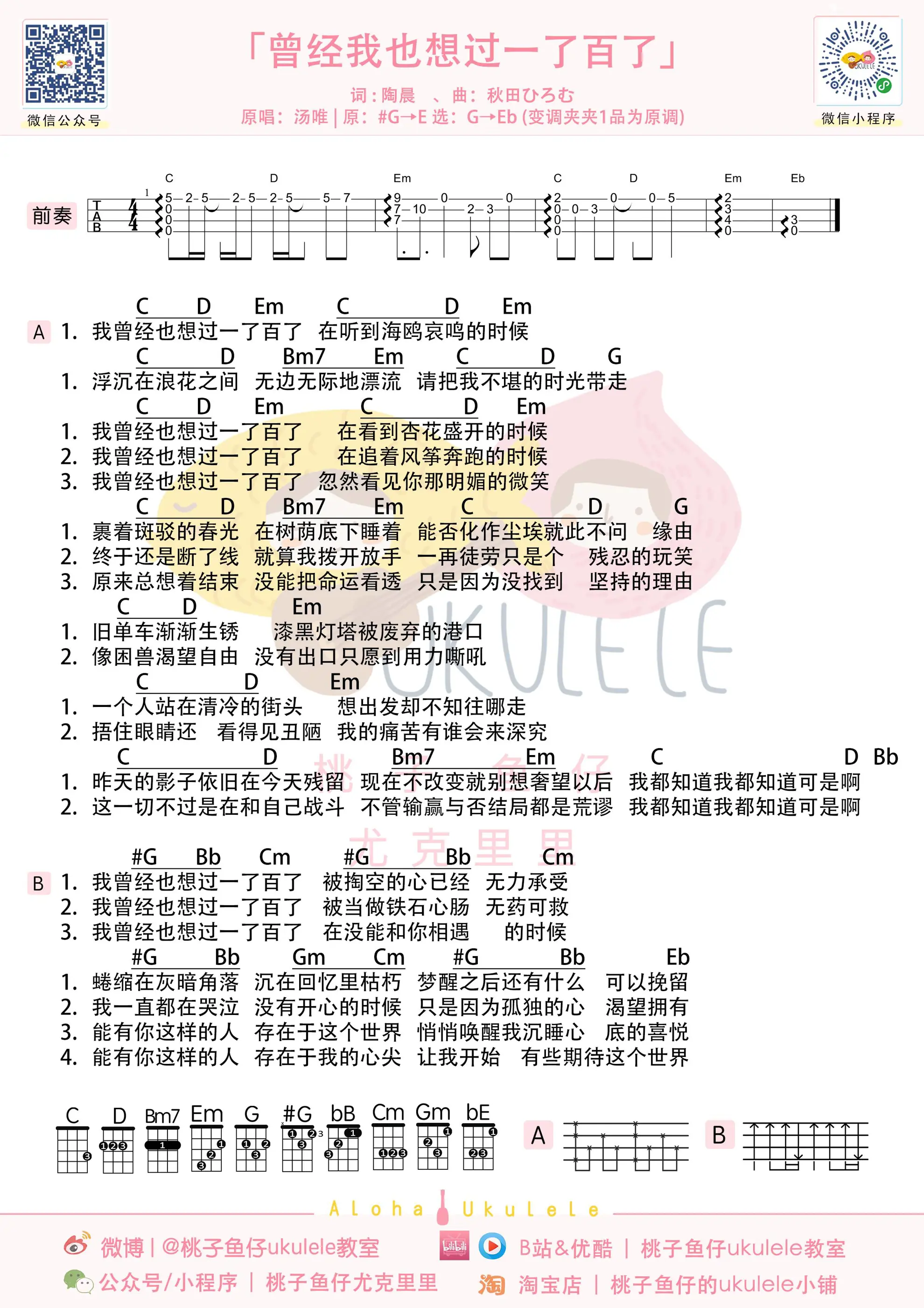 曾经我也想过一了百了（中文）.jpg