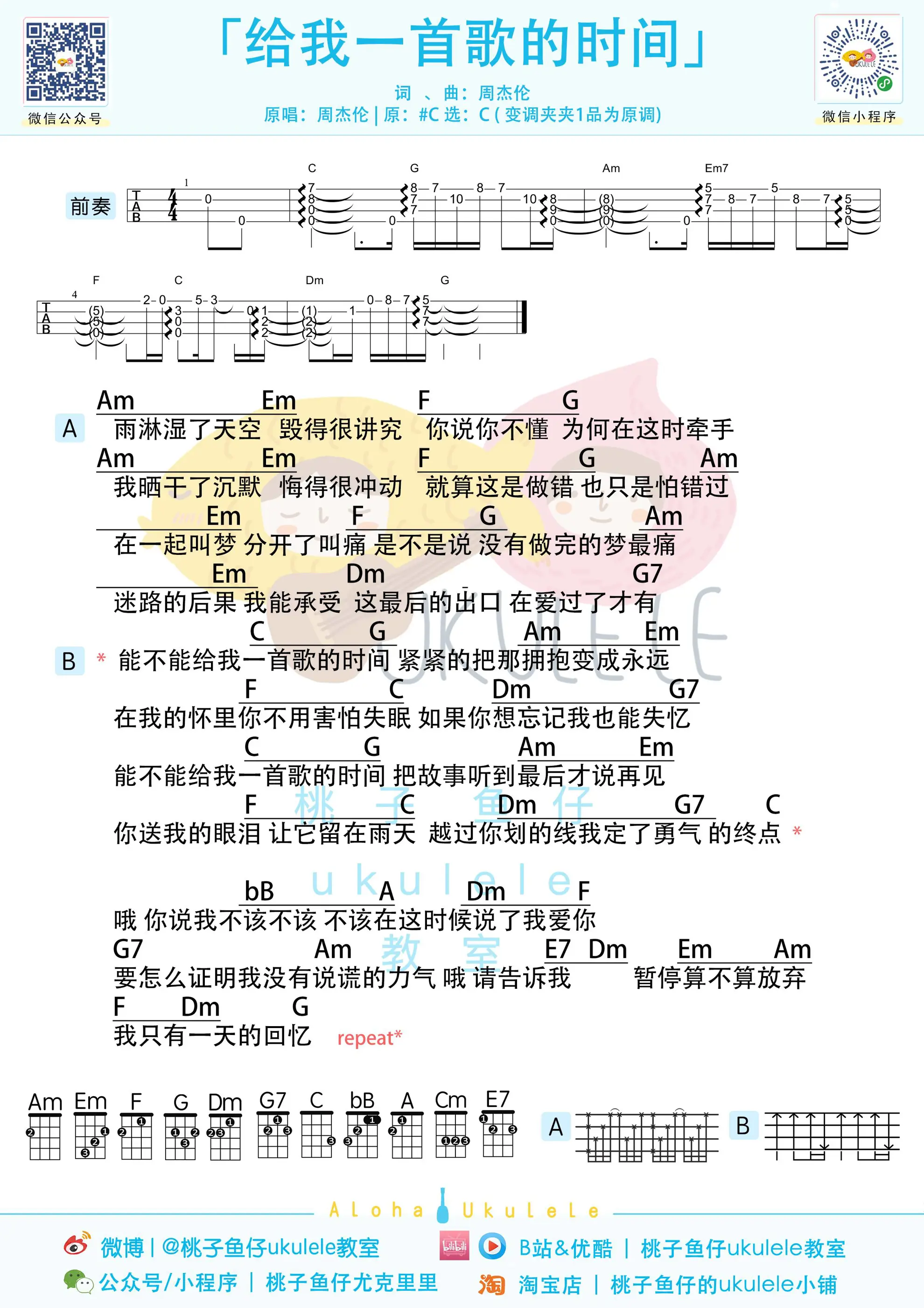 给我一首歌的时间.jpg