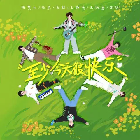 至少今天很快乐 - 桃子鱼仔ukulele