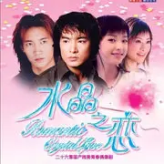 台湾偶像剧歌曲串烧 - 趣弹音乐
