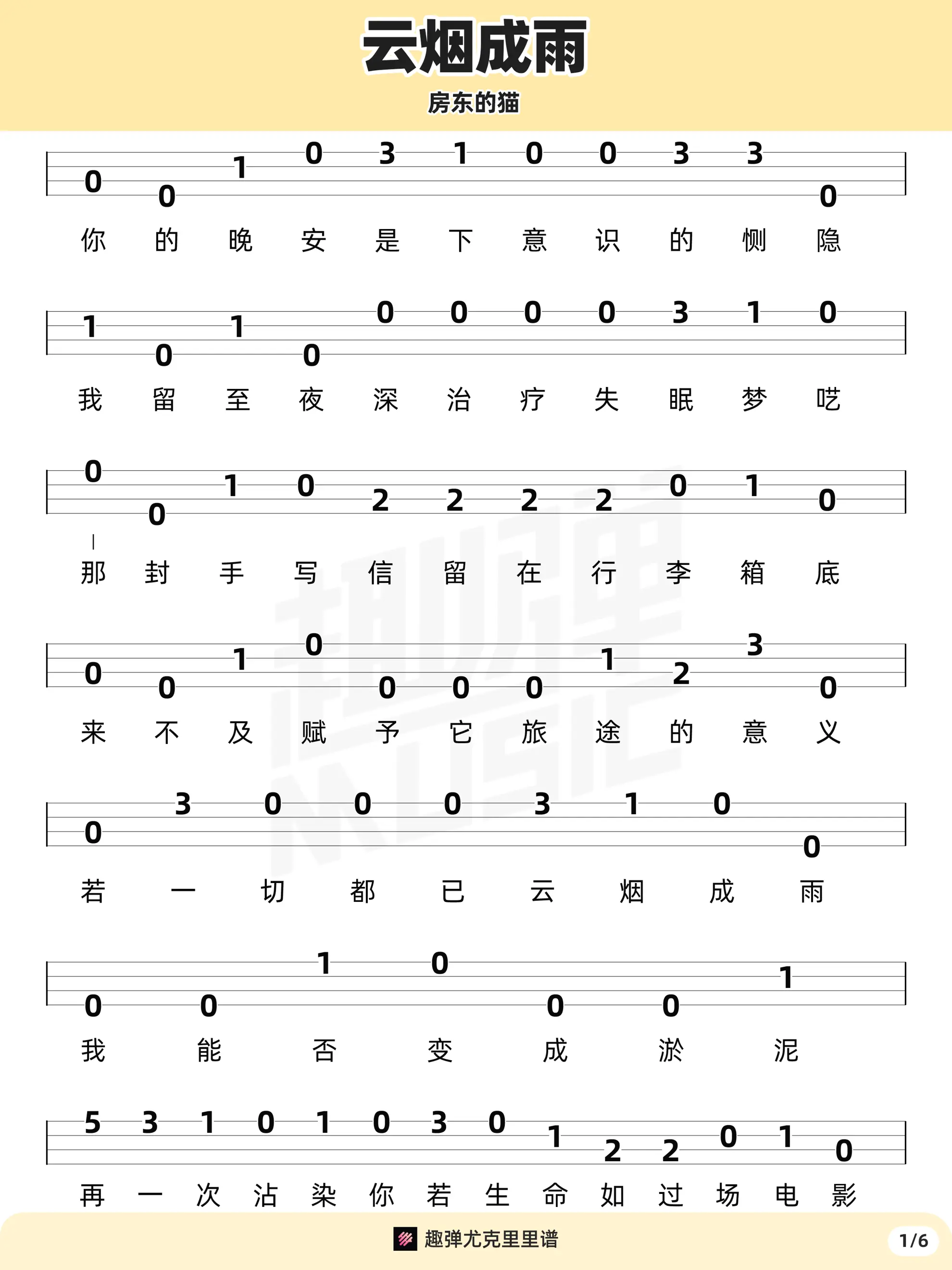 music_score