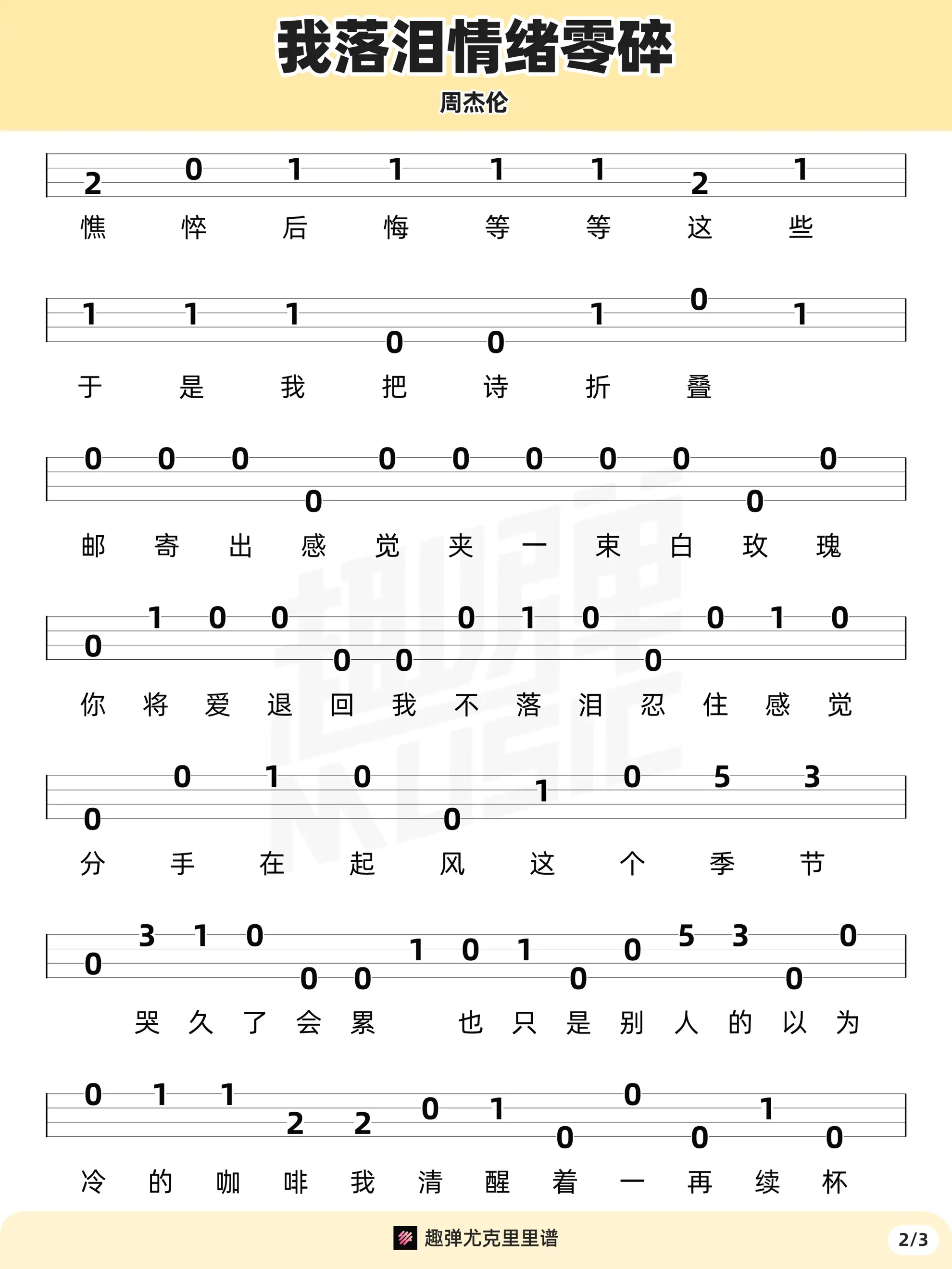 music_score