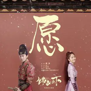 愿 - 桃子鱼仔ukulele
