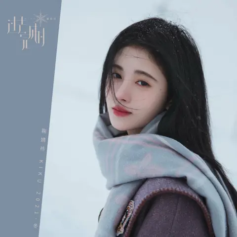 过去完成时 - 白熊音乐