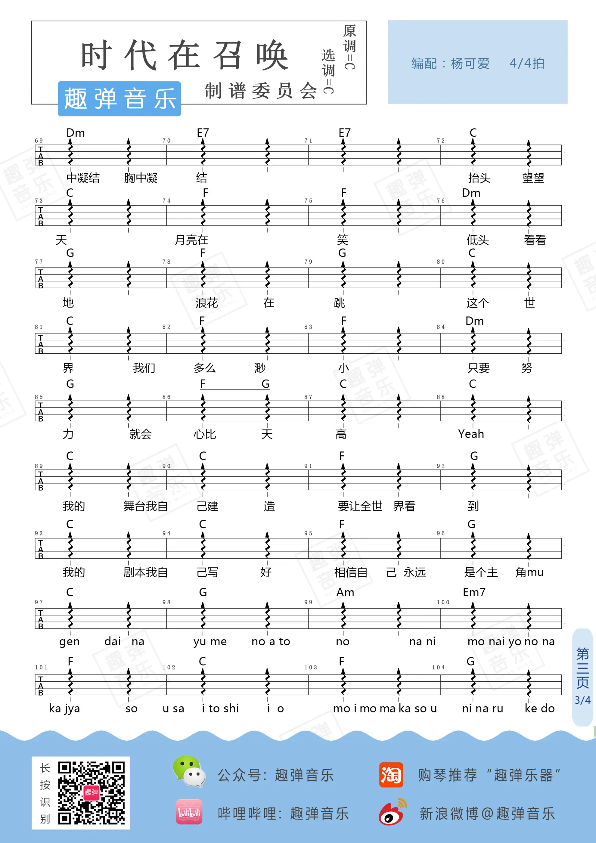 music_score