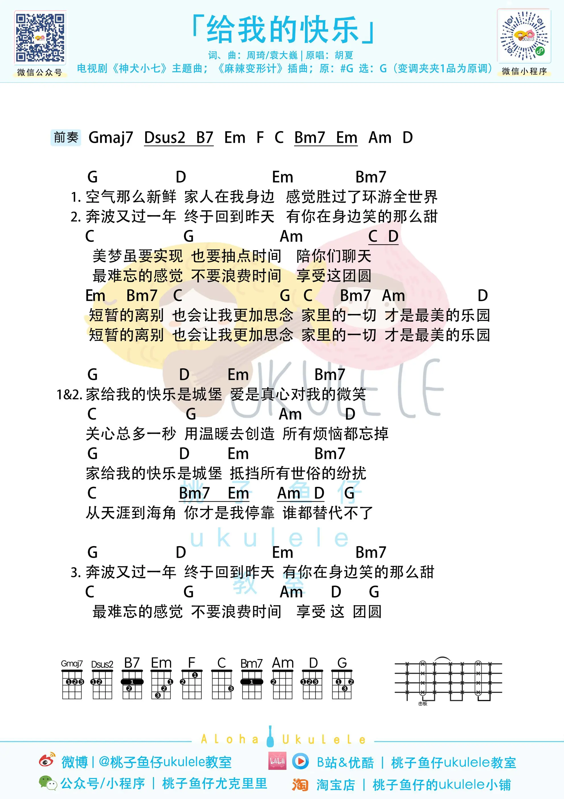 给我的快乐u.jpg