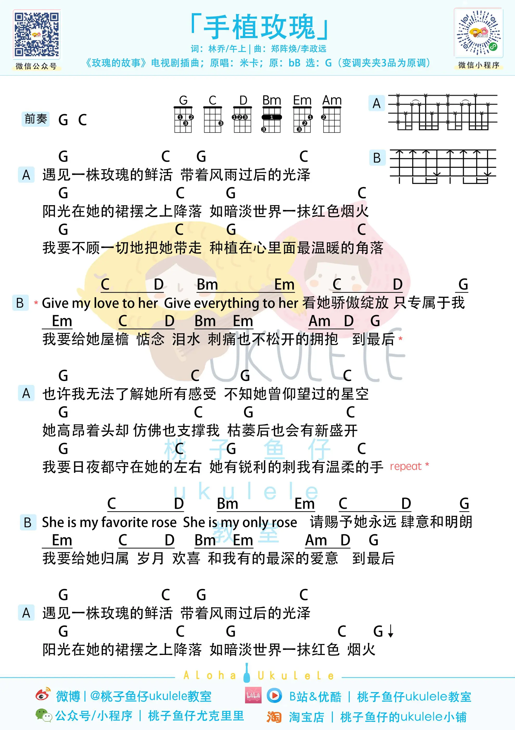 手植玫瑰u.jpg