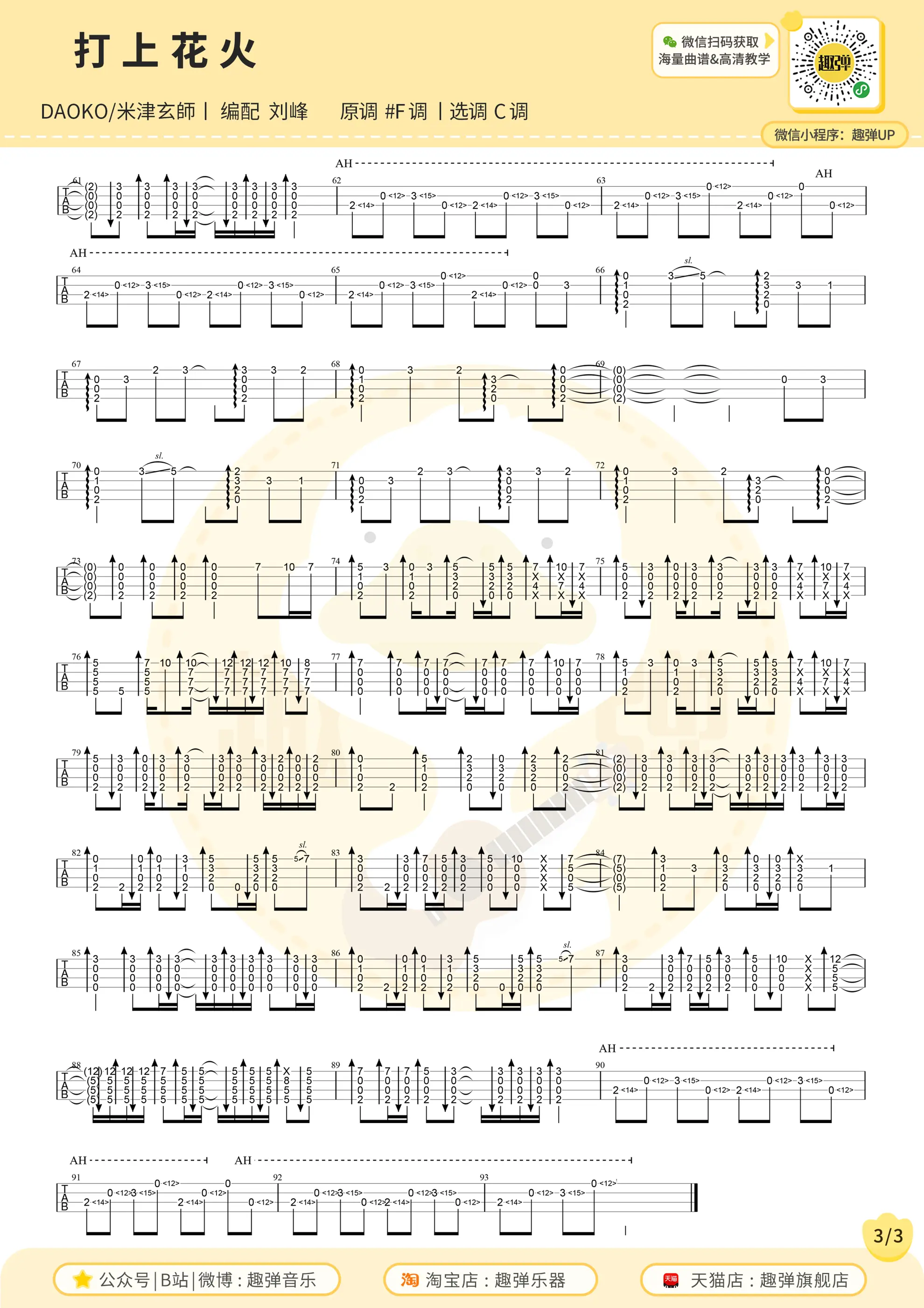 music_score