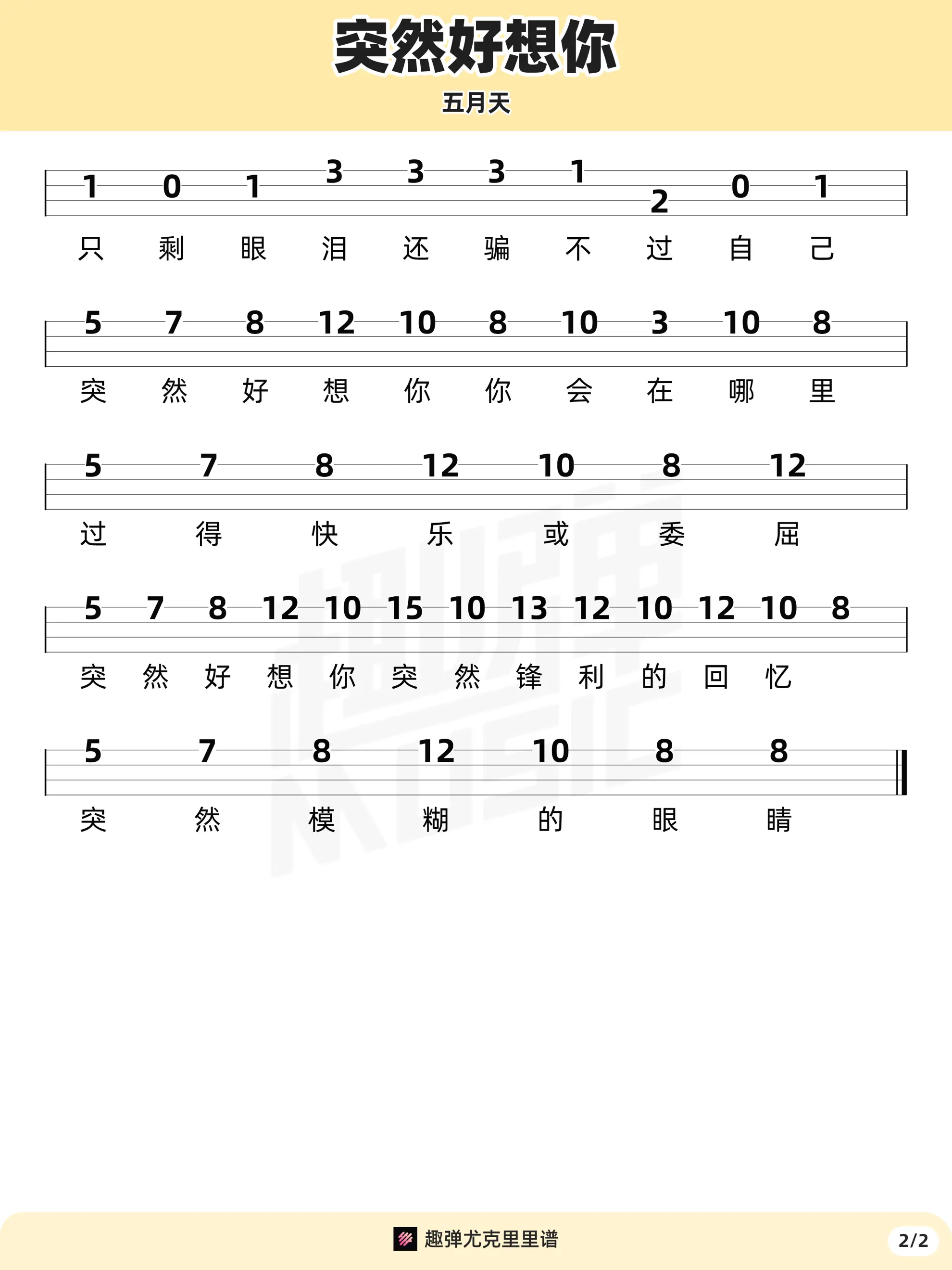 music_score