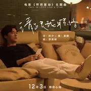 请跟我联络 - 趣弹音乐