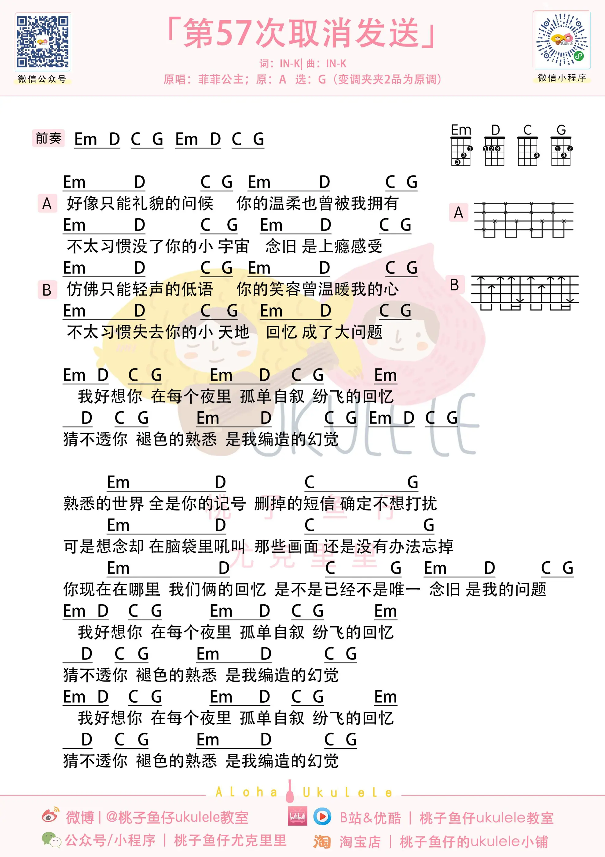 第57次取消发送u.jpg