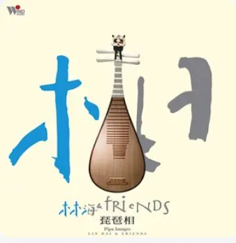 琵琶语 - 桃子鱼仔ukulele