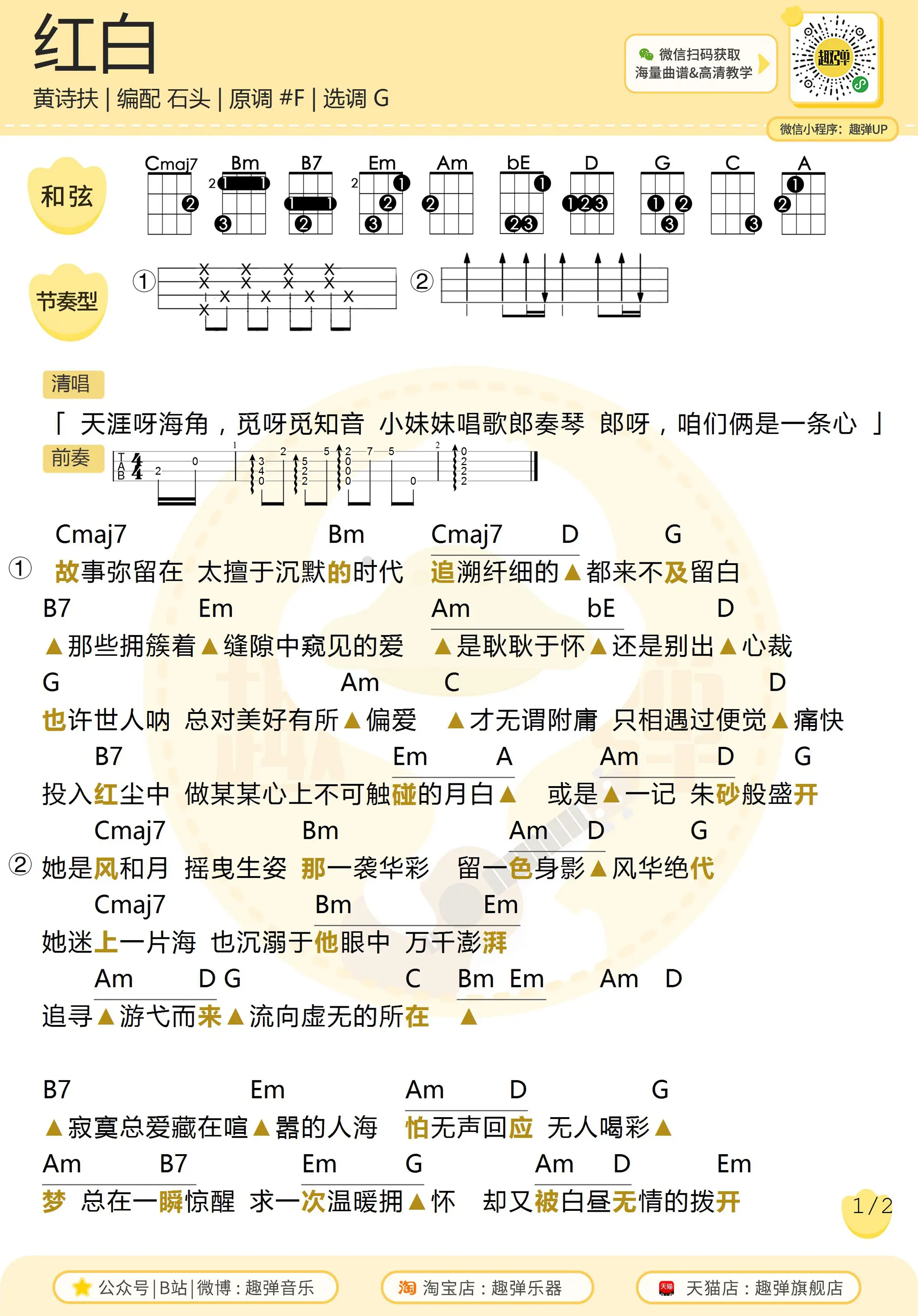 music_score