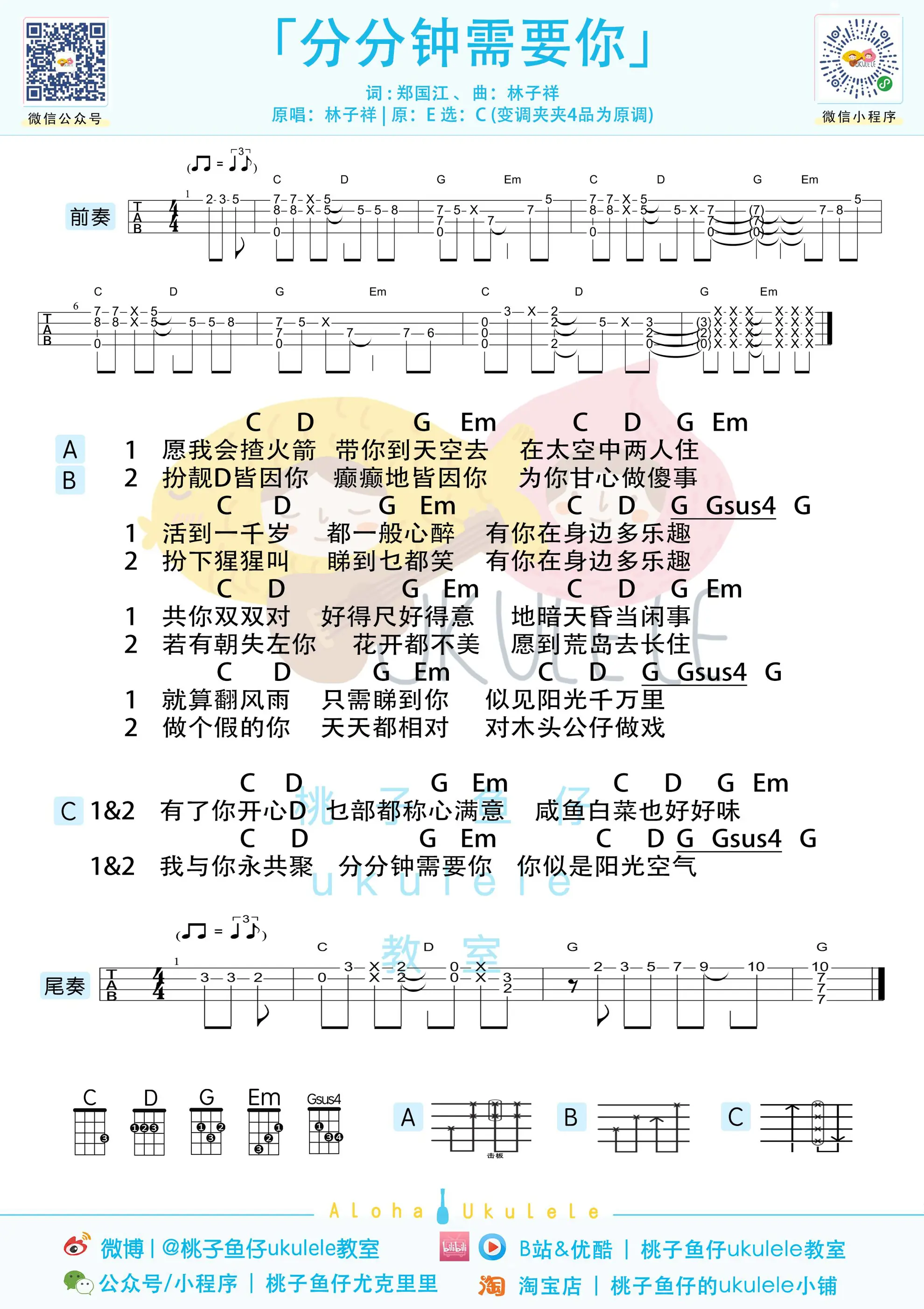 分分钟需要你 .jpg