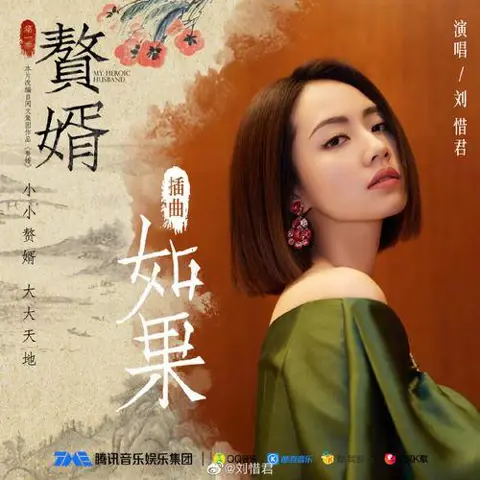 如果 - 桃子鱼仔ukulele