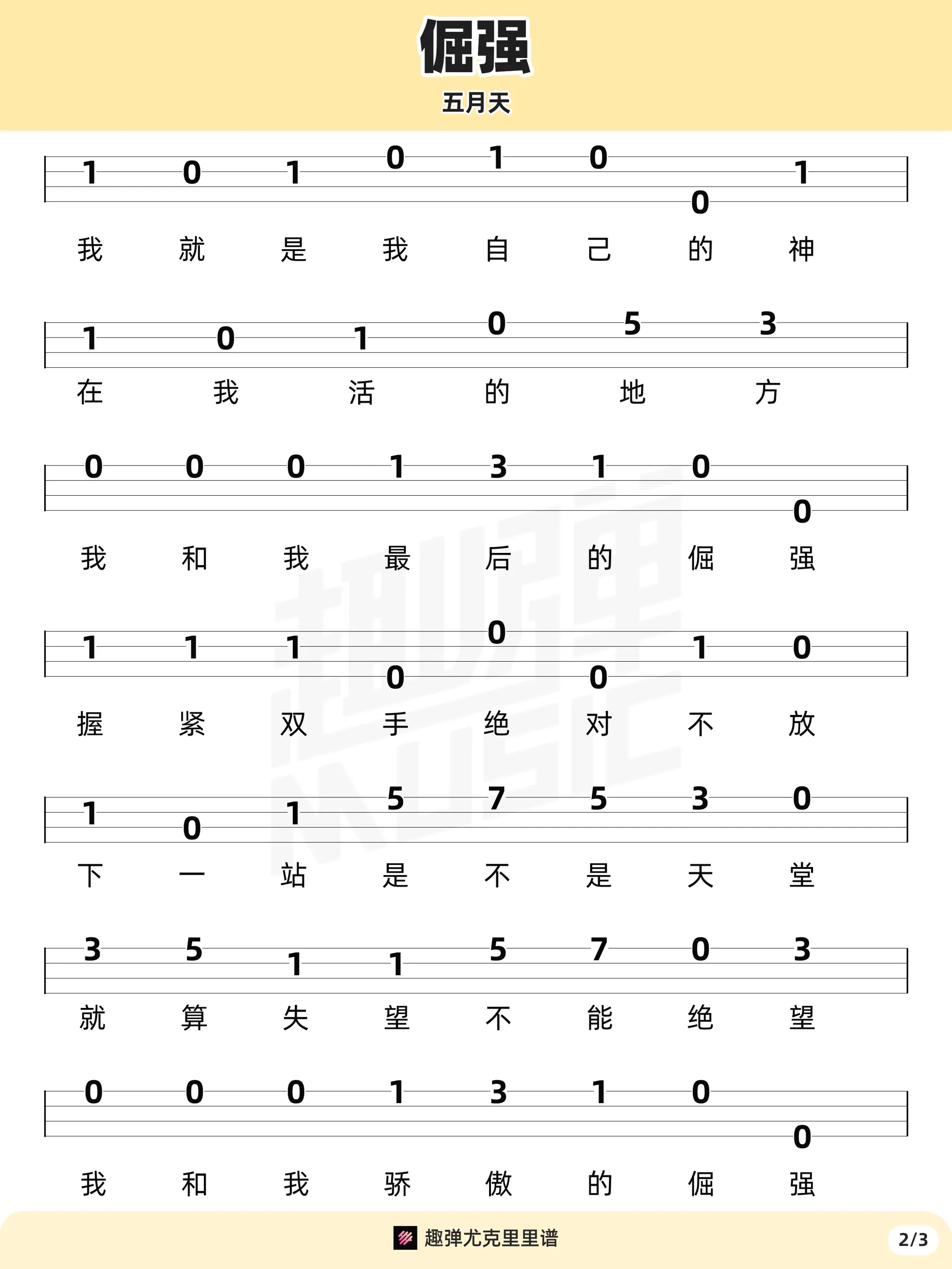 music_score