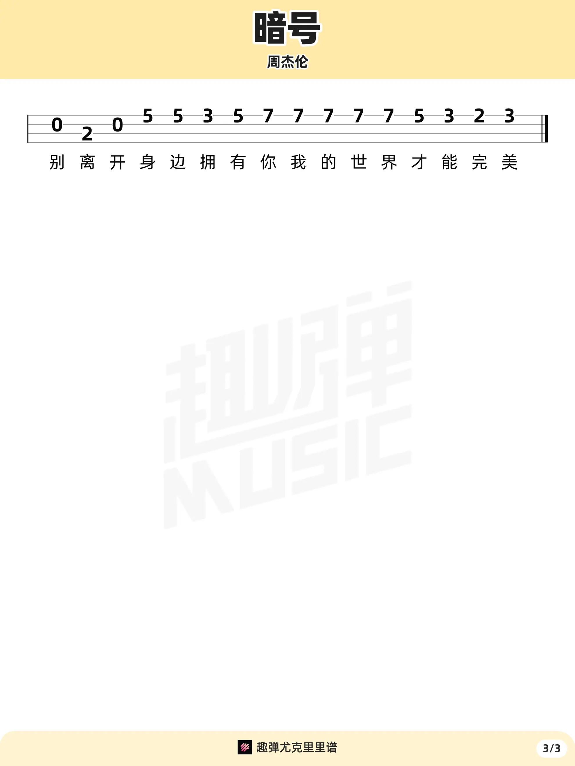 music_score