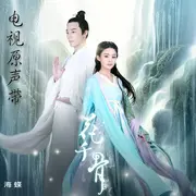 年轮 - 趣弹音乐