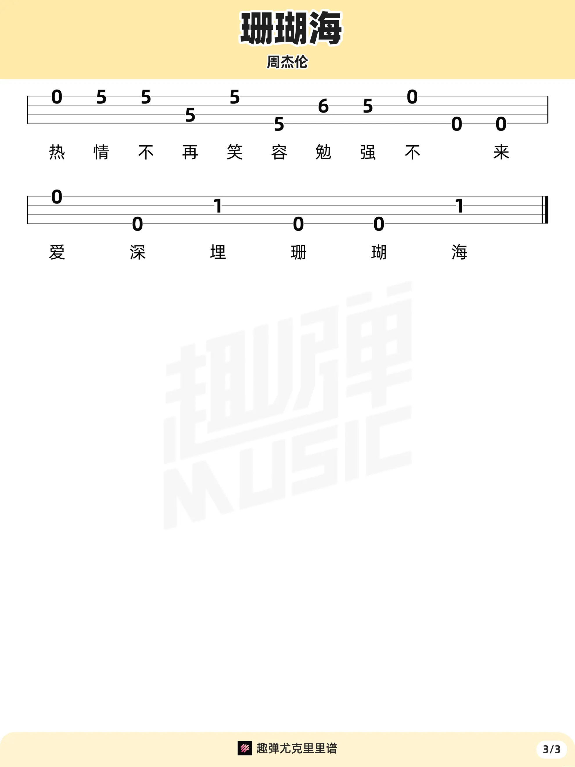 music_score