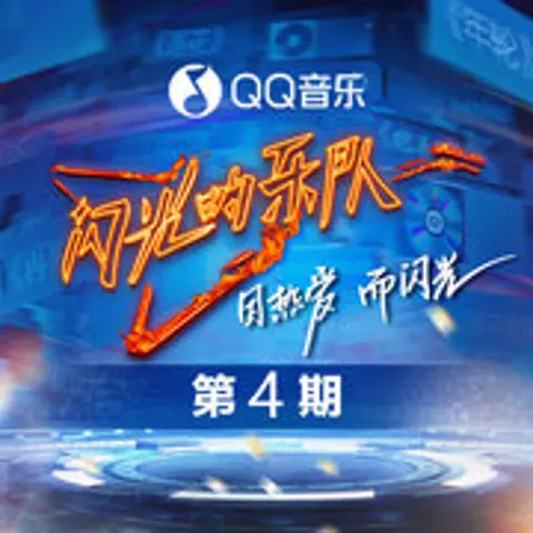 胡广生 - 趣弹音乐