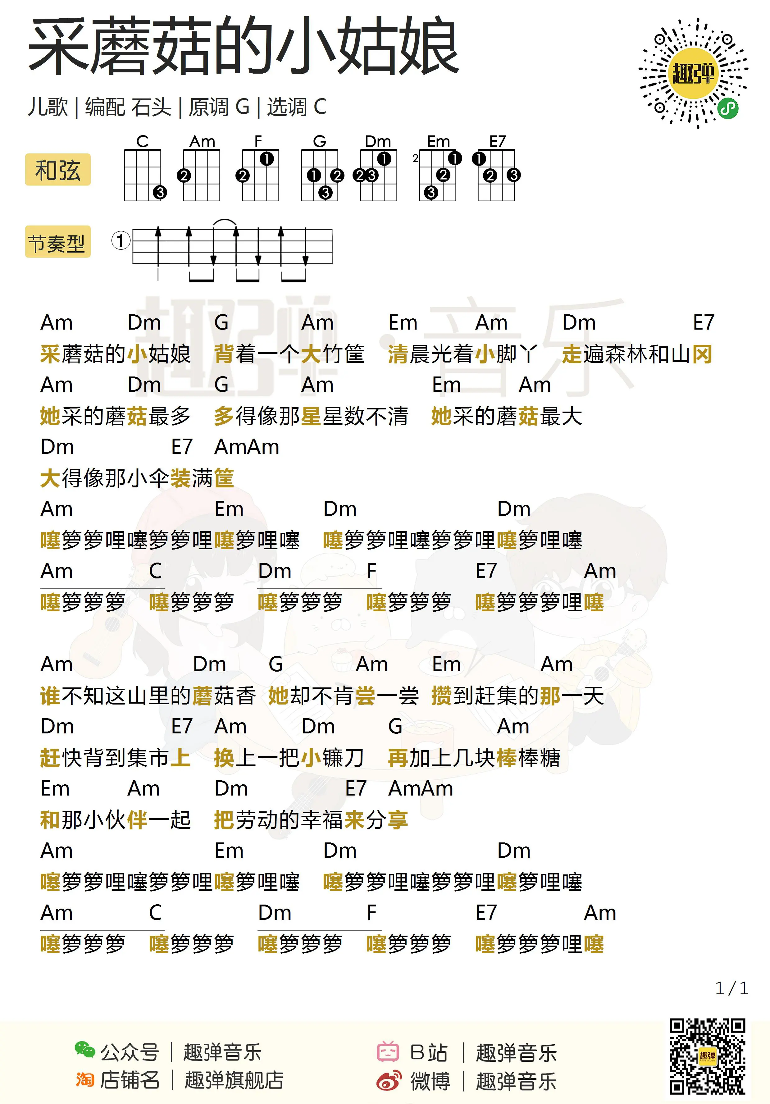 music_score