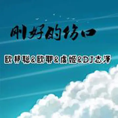 吹梦到西洲 - 趣弹音乐