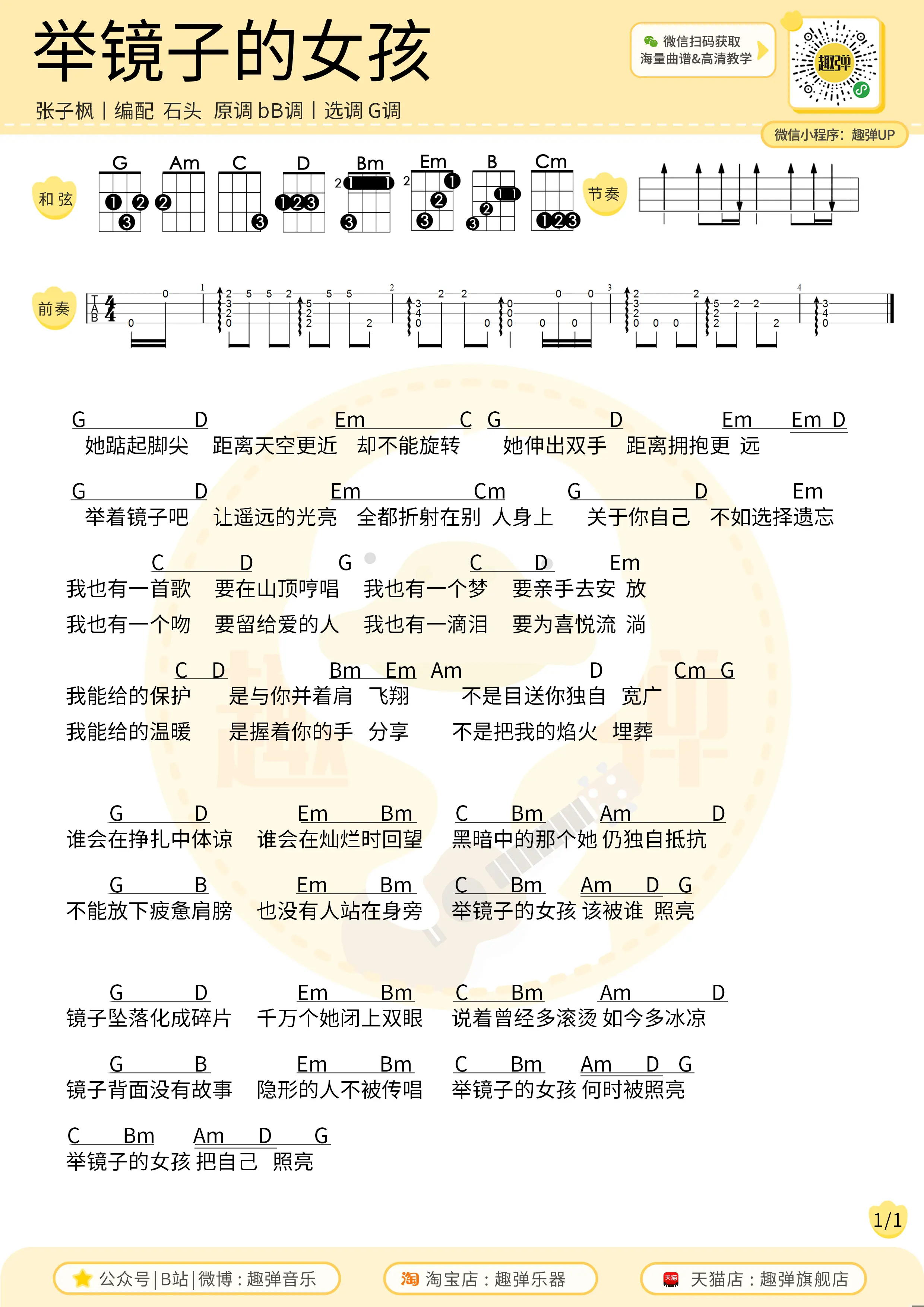 music_score