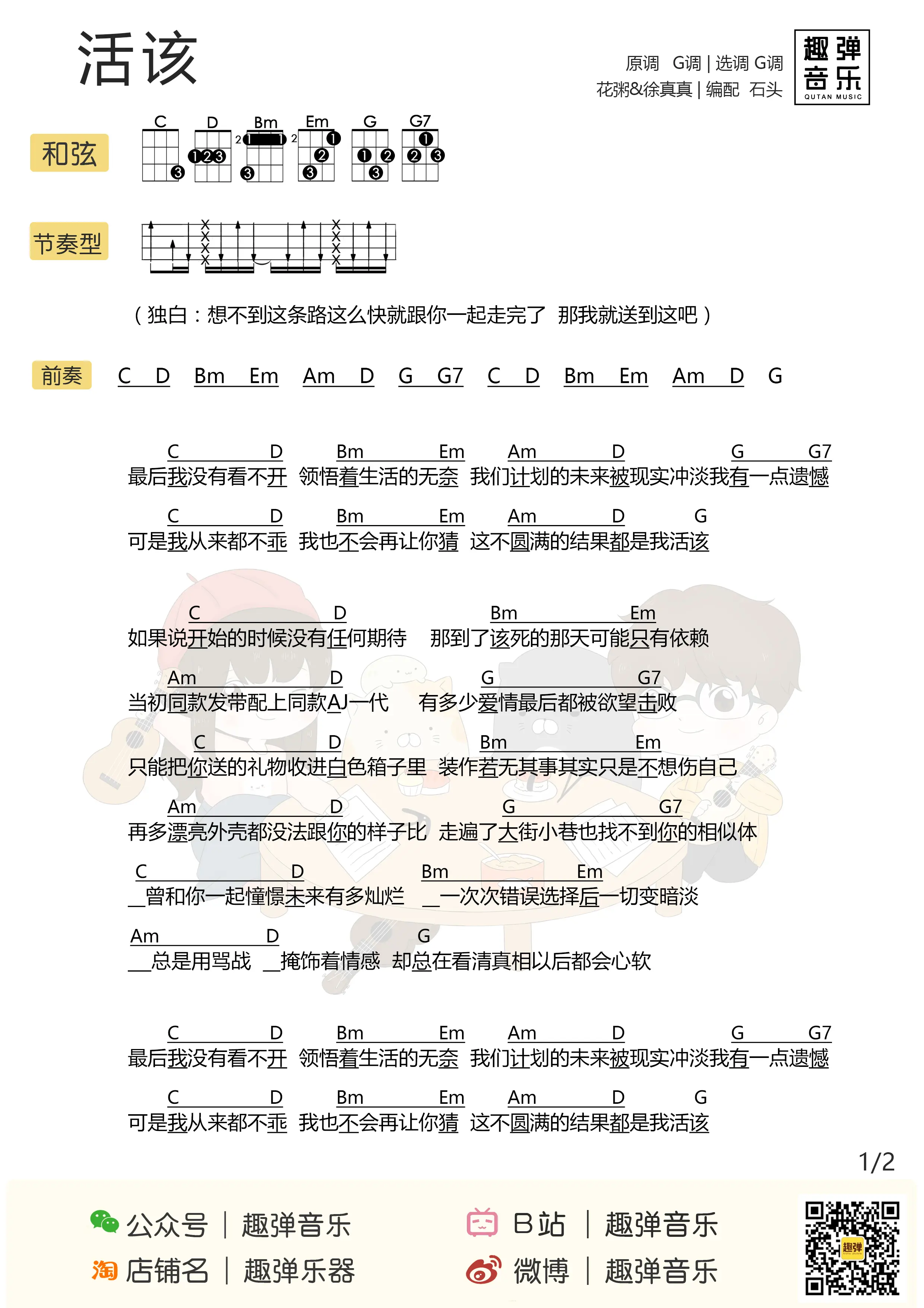 music_score