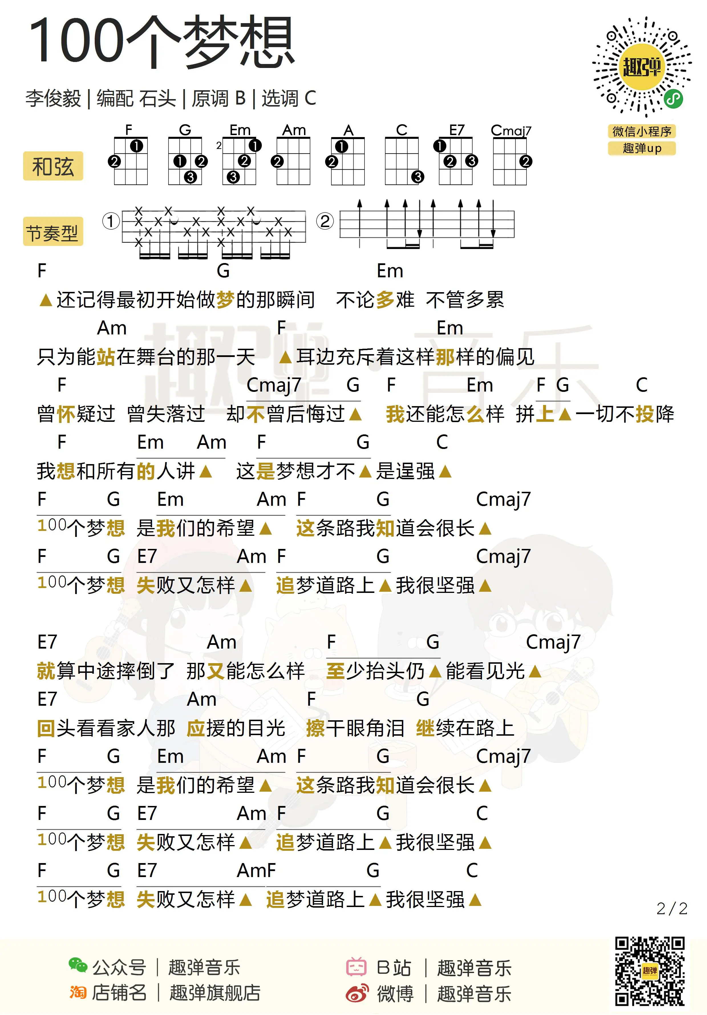 music_score