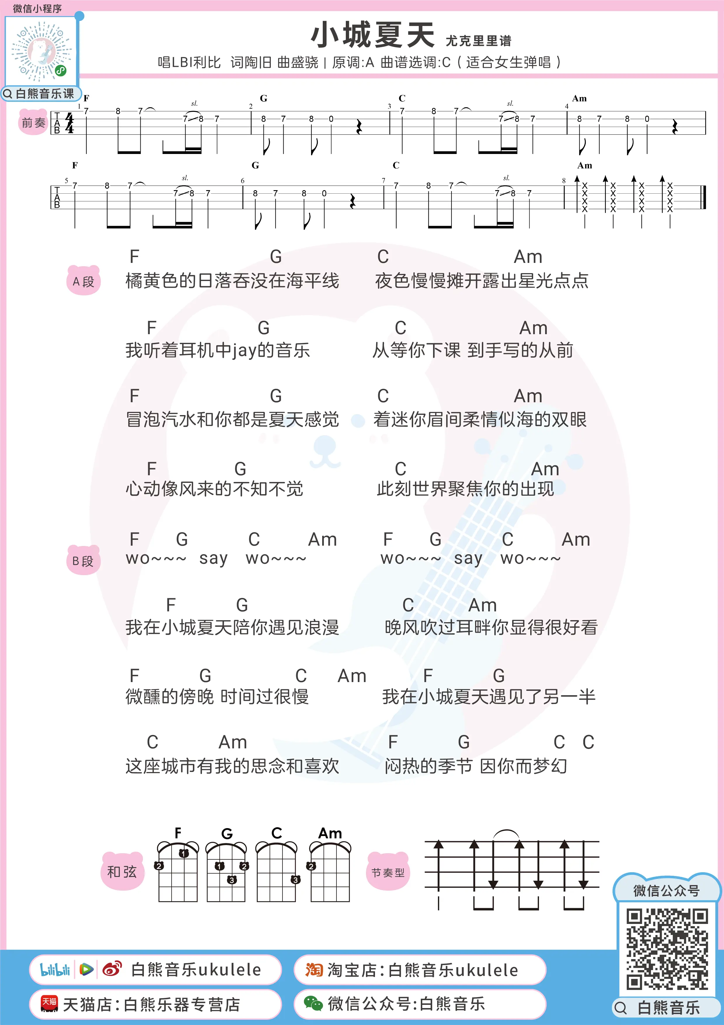 演示用谱