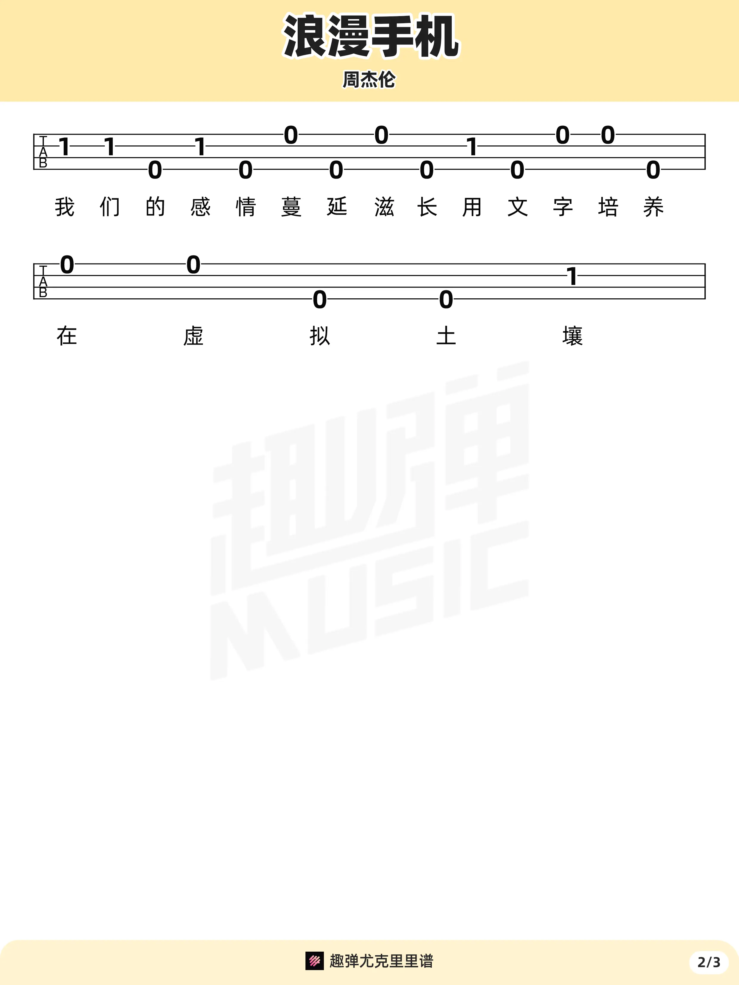 music_score