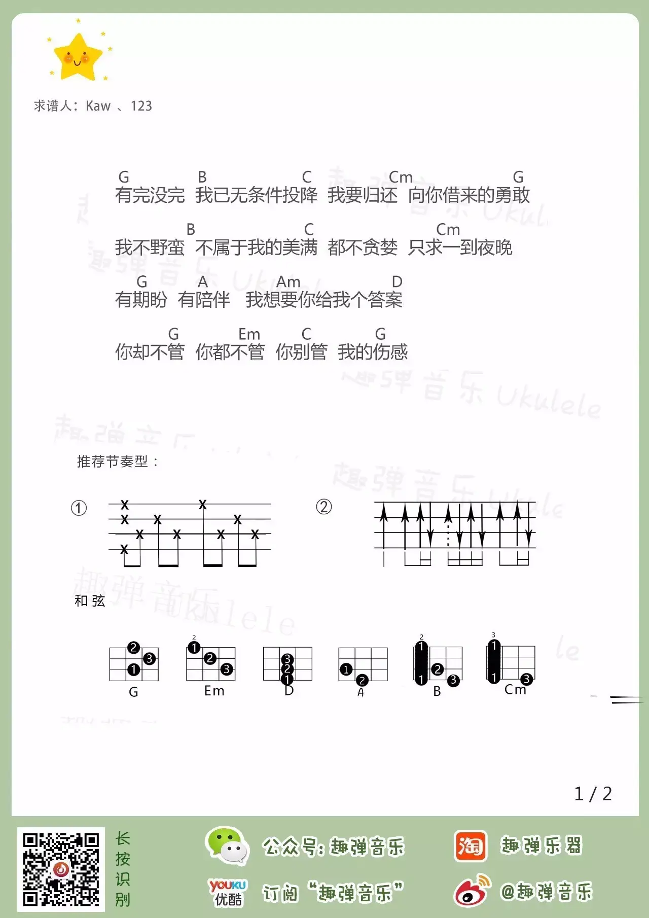 music_score