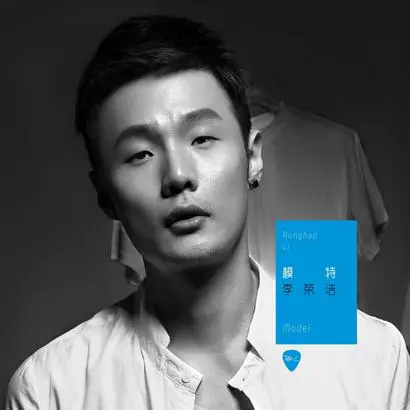李白 - 白熊音乐
