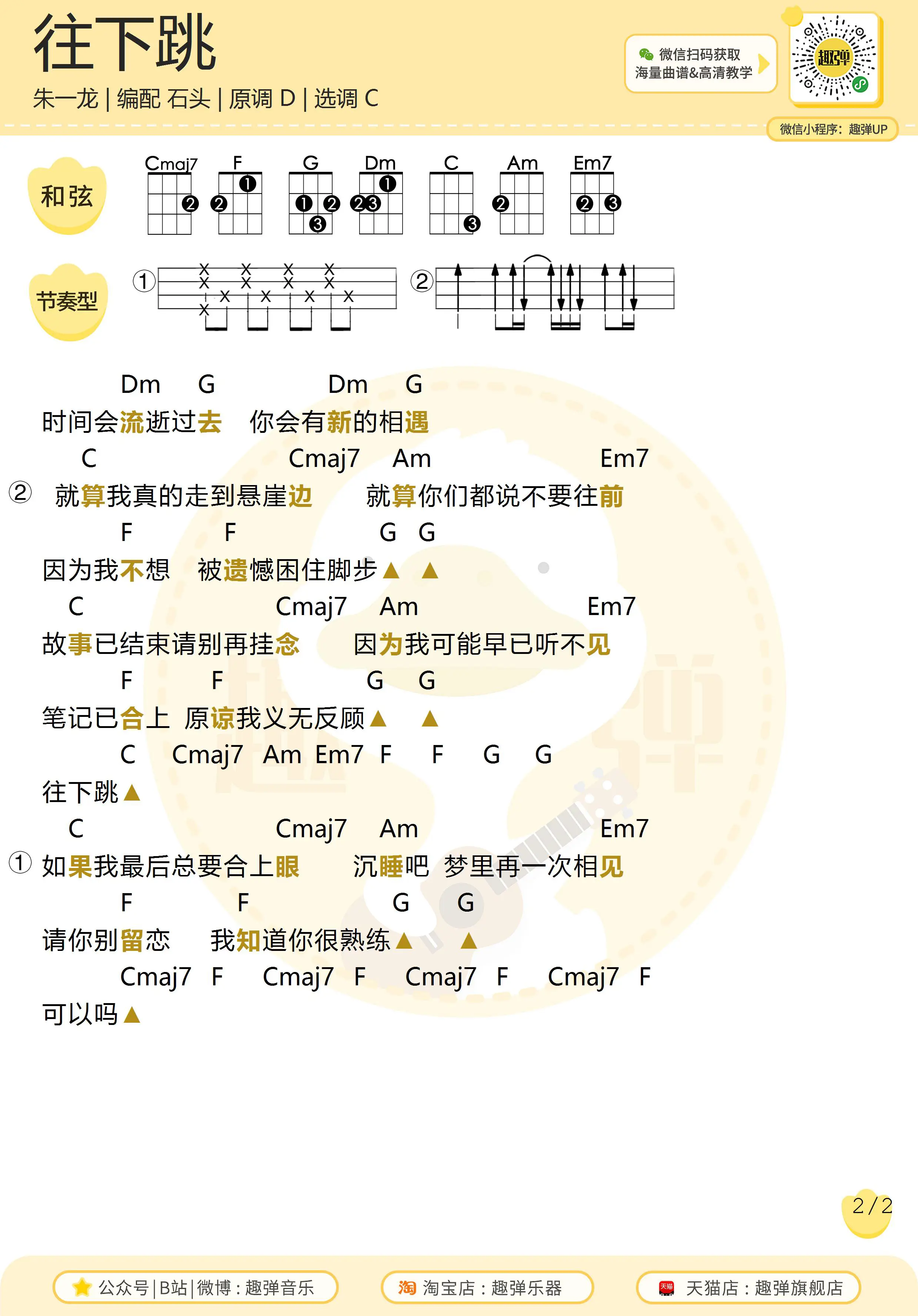 music_score